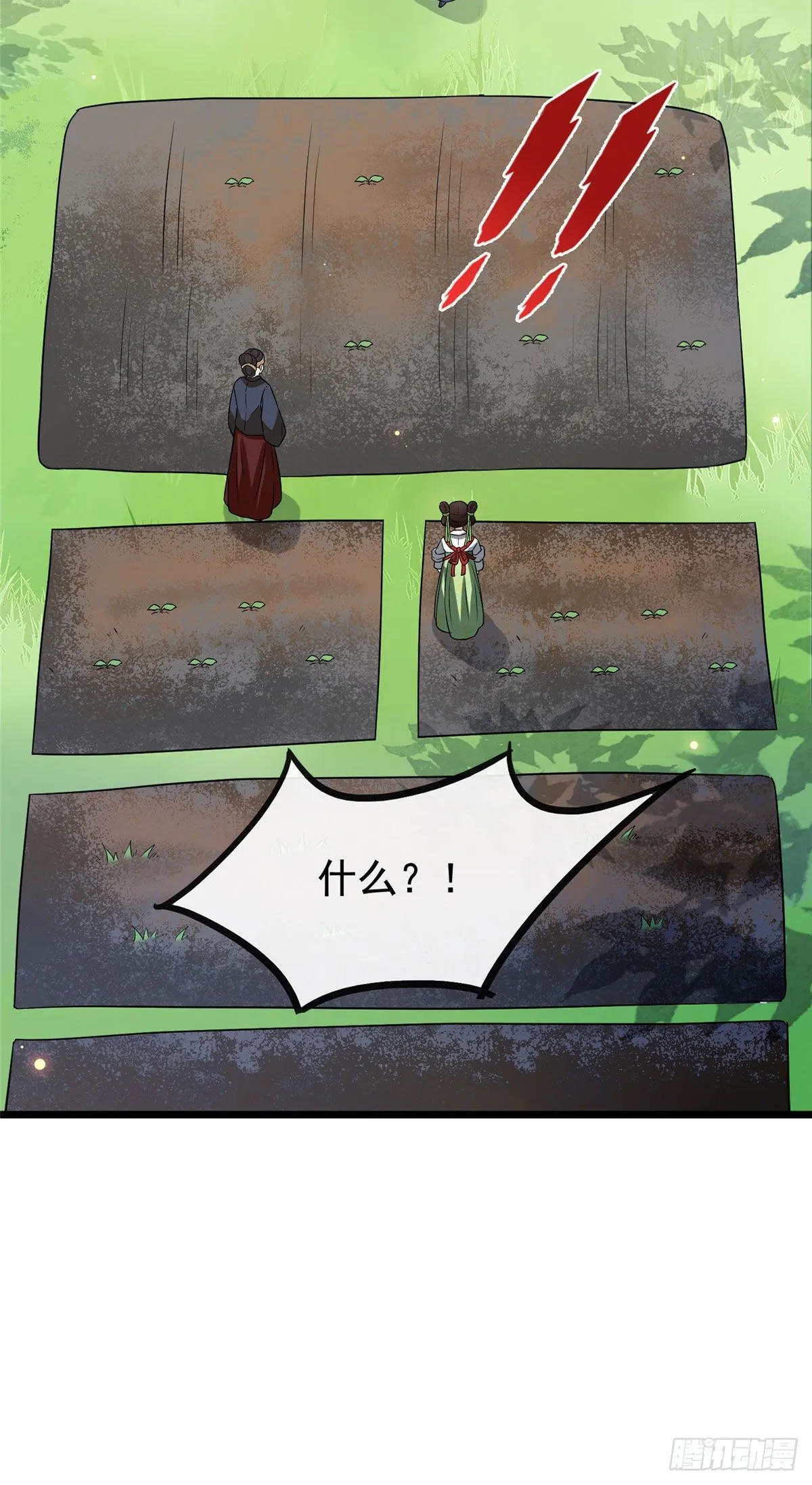 08 赚钱新思路 第29页