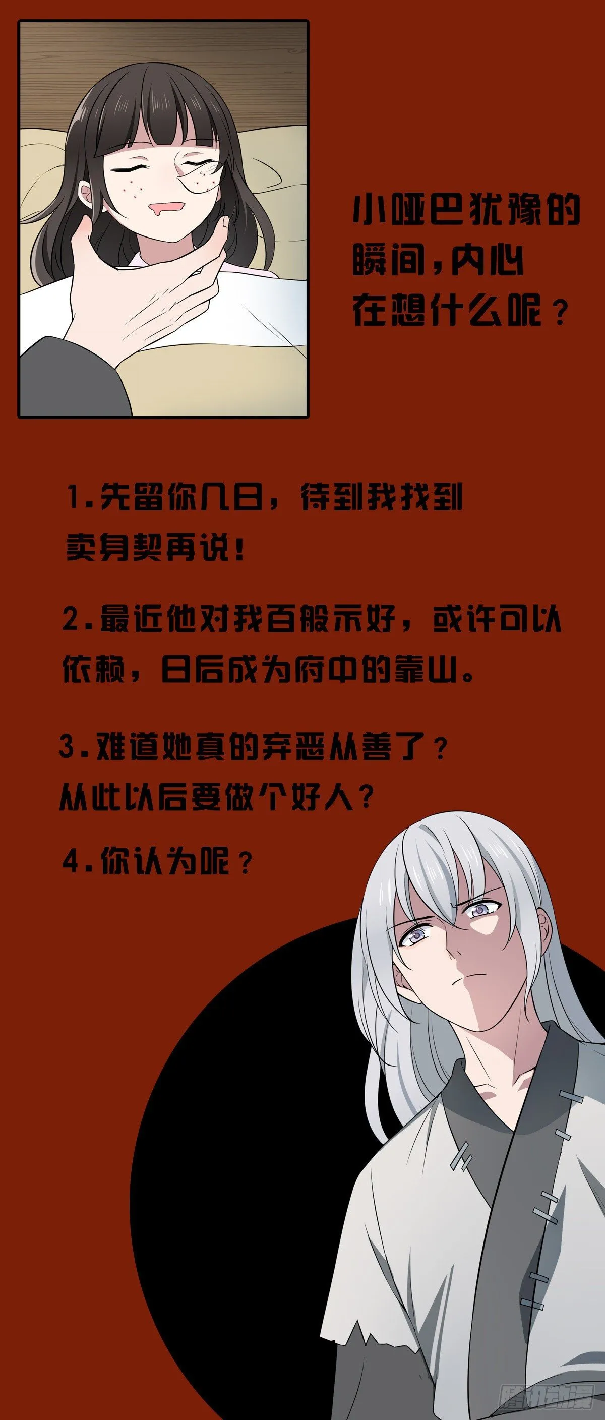 08 赚钱新思路 第30页
