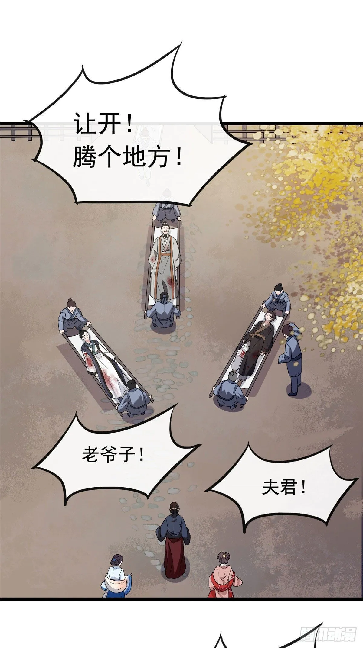 09 都是你害得！ 第2页
