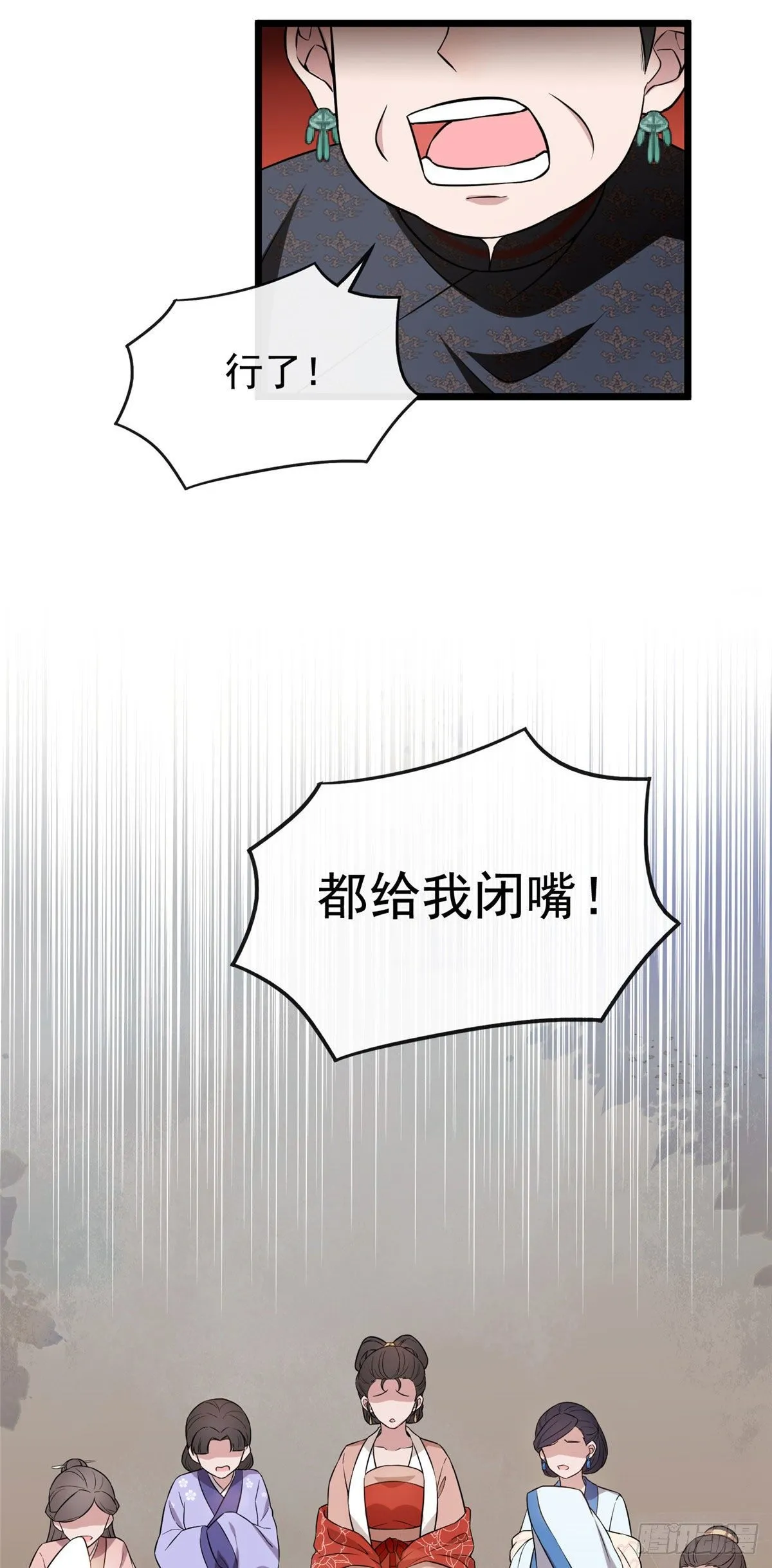 09 都是你害得！ 第11页
