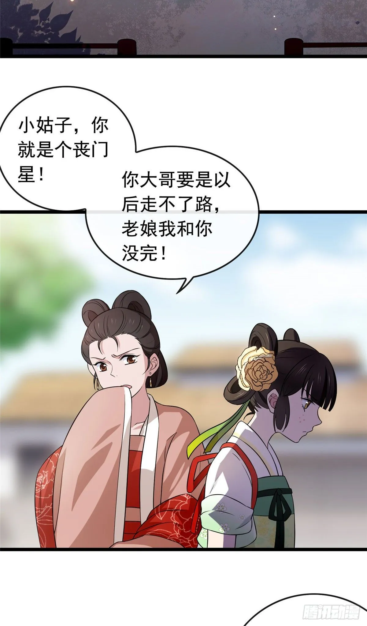 09 都是你害得！ 第14页