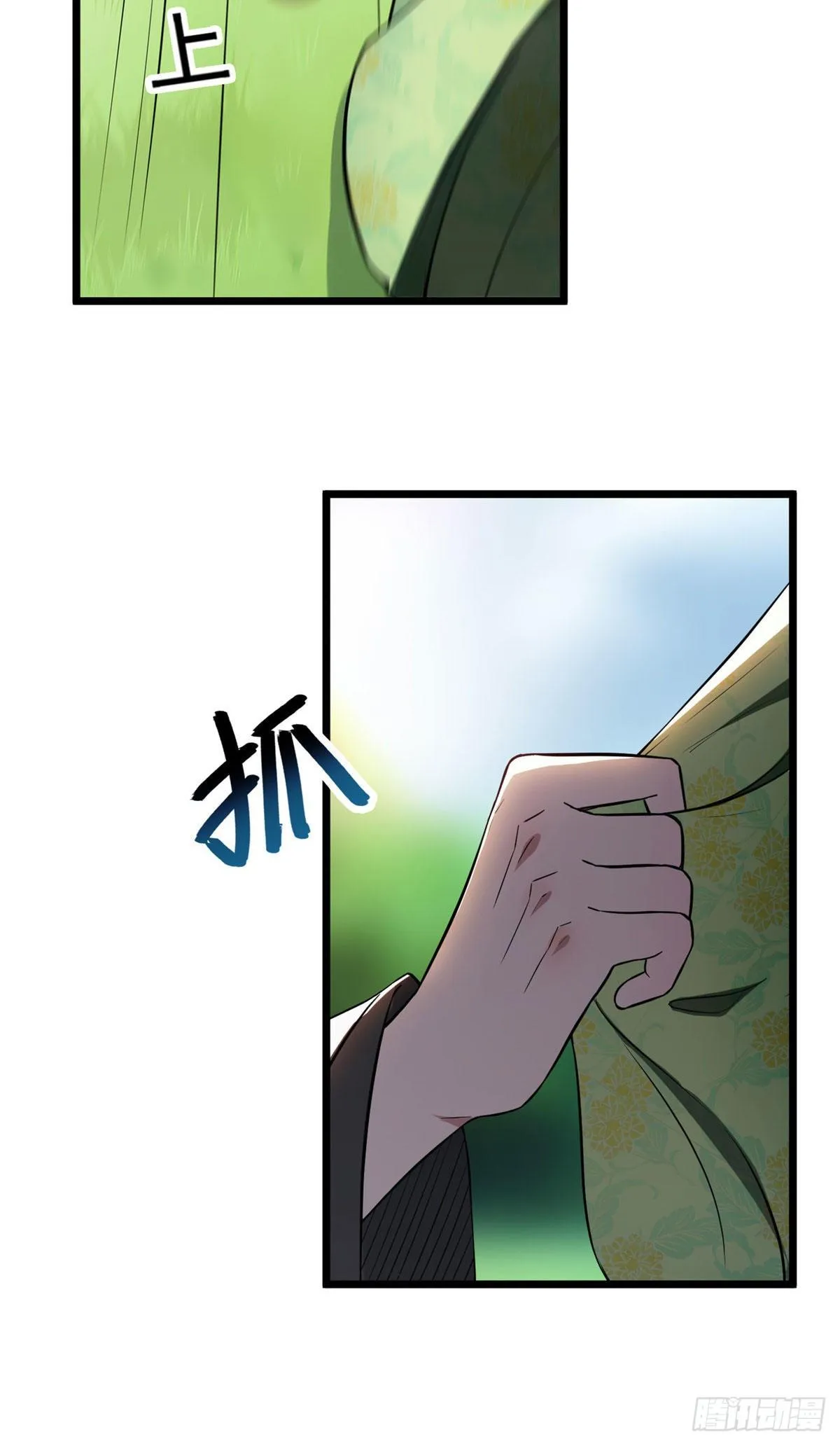 09 都是你害得！ 第25页