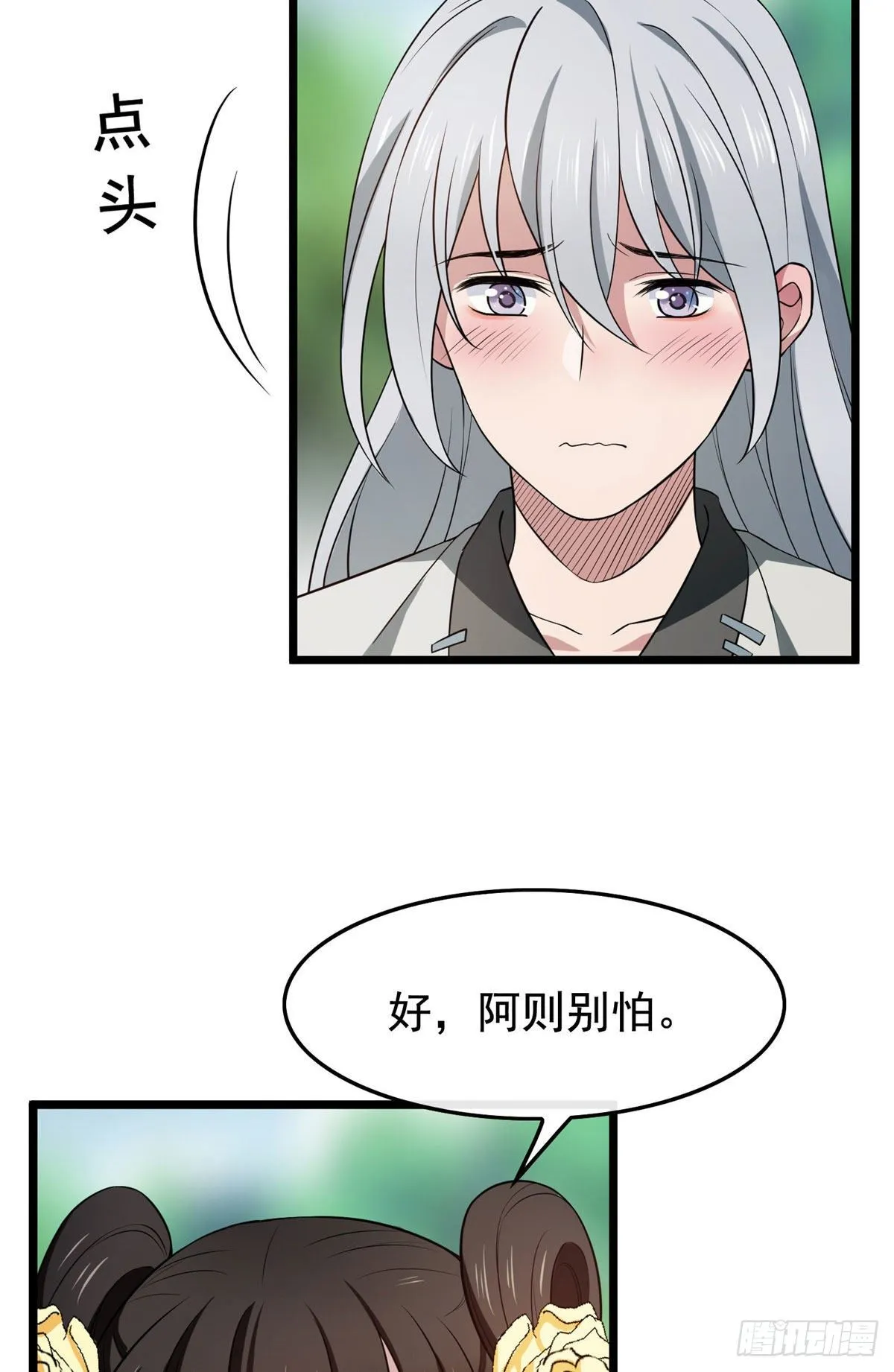 10 没人能阻止我复仇 第3页