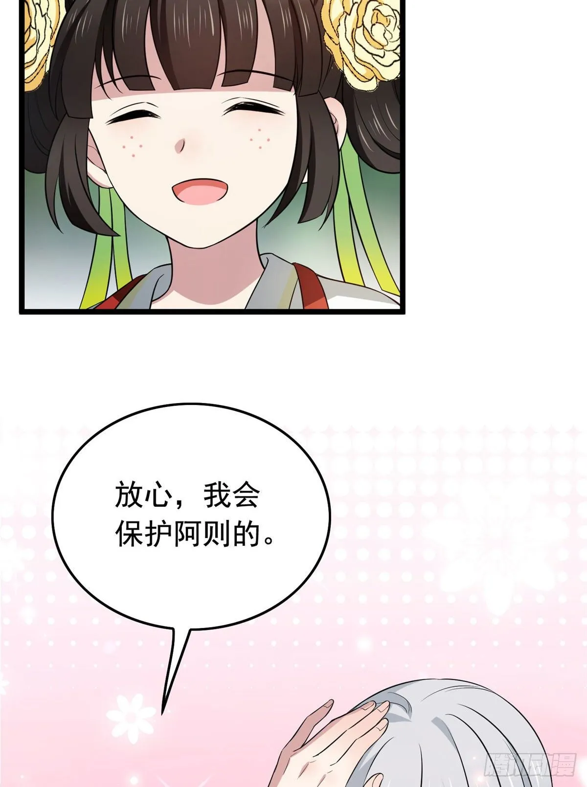 10 没人能阻止我复仇 第4页
