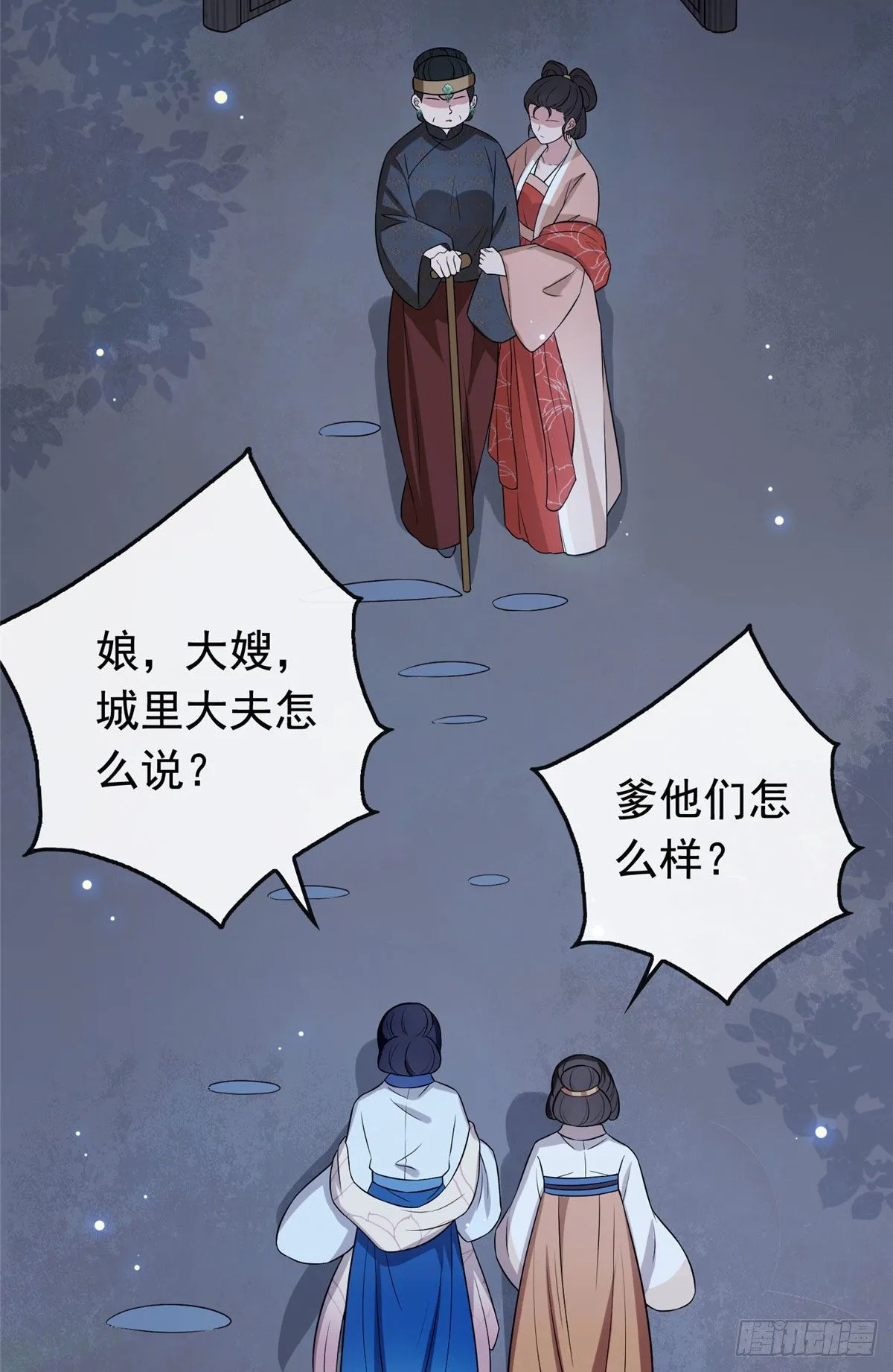 10 没人能阻止我复仇 第7页