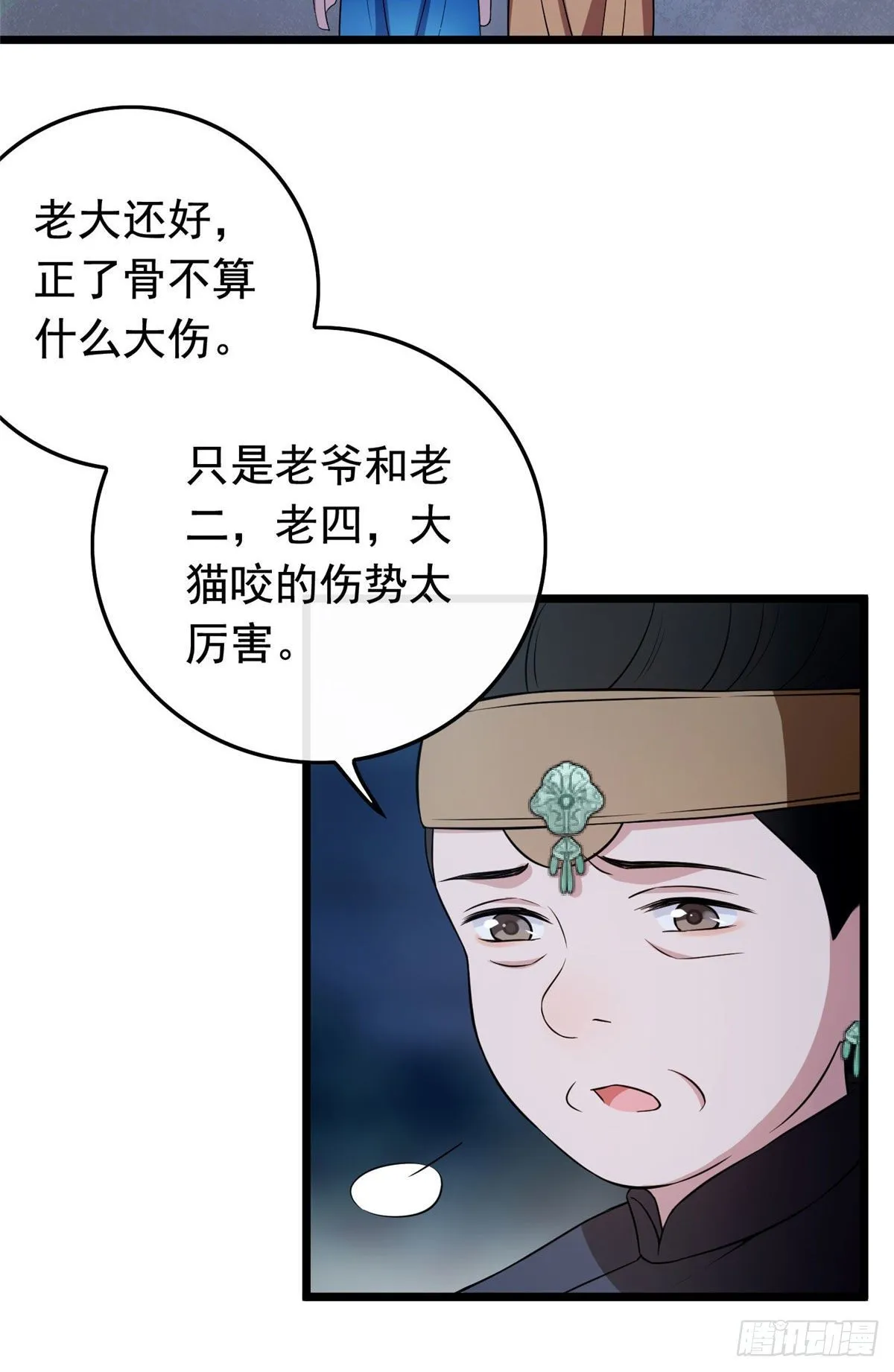 10 没人能阻止我复仇 第8页