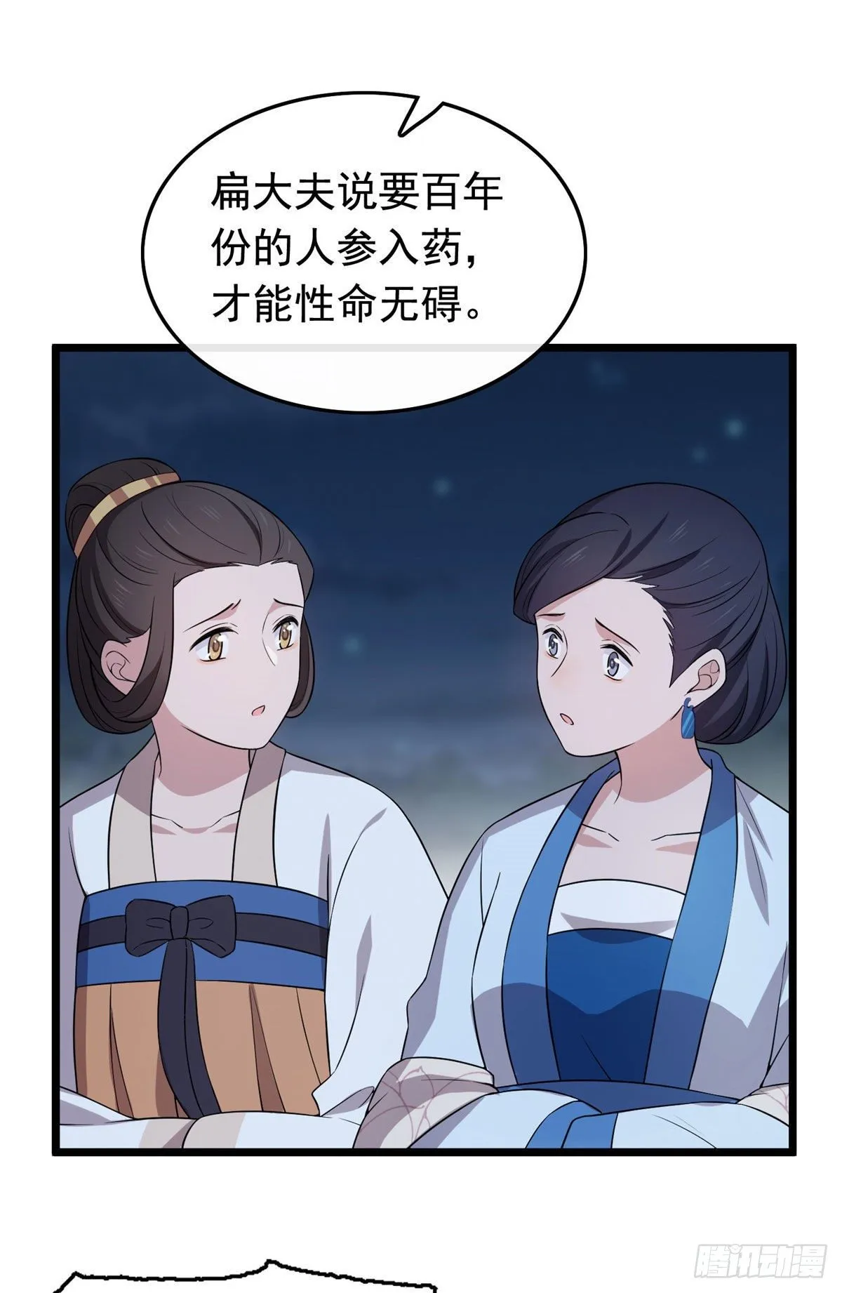 10 没人能阻止我复仇 第9页