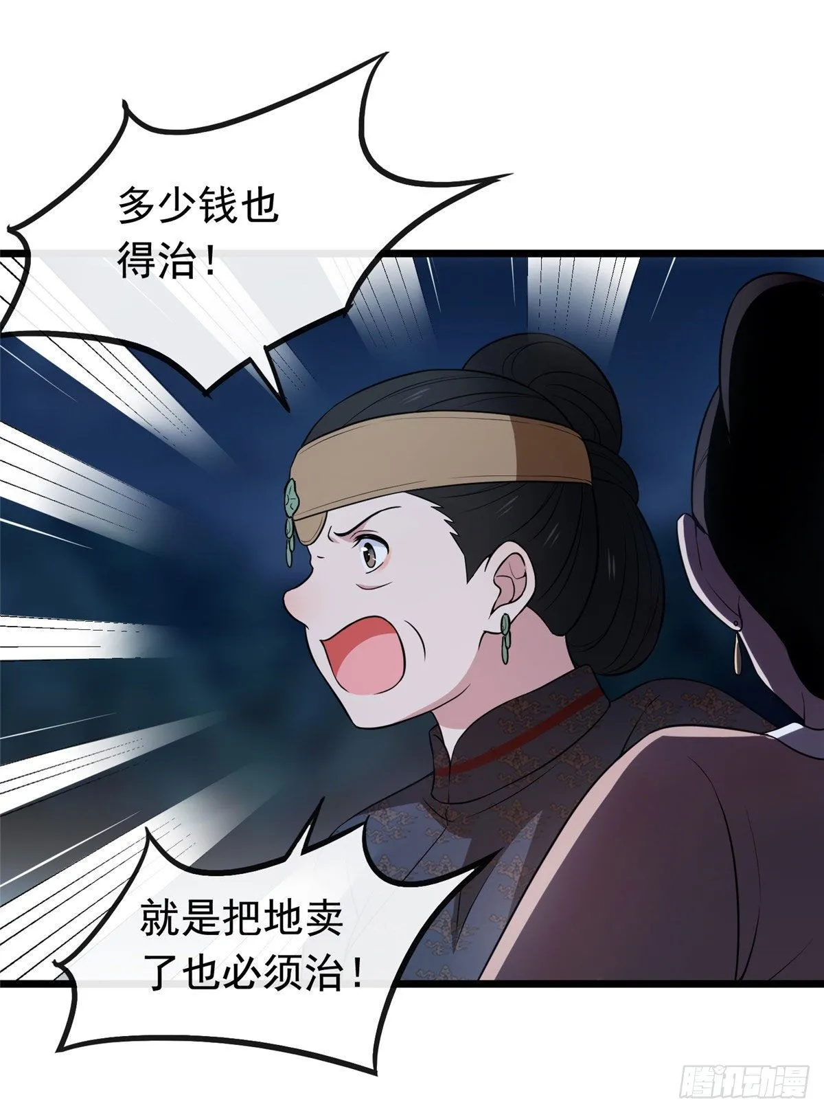 10 没人能阻止我复仇 第11页