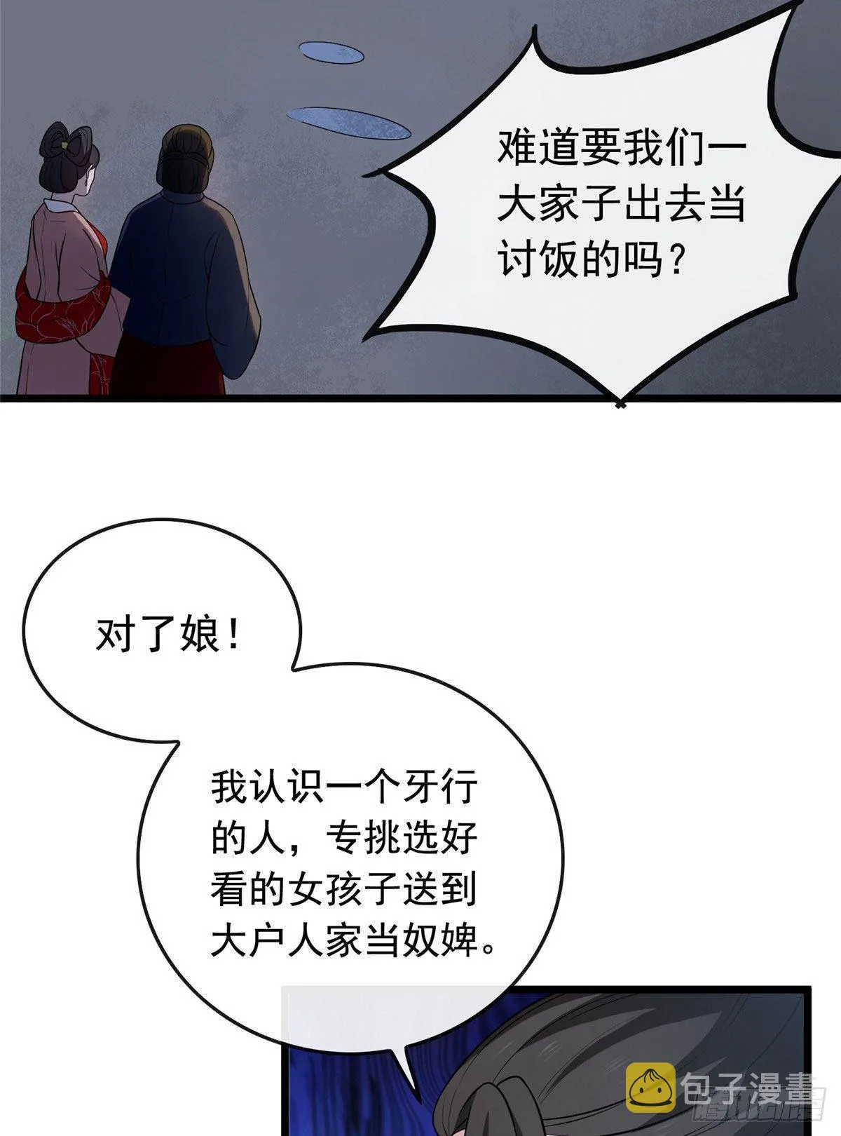 10 没人能阻止我复仇 第13页