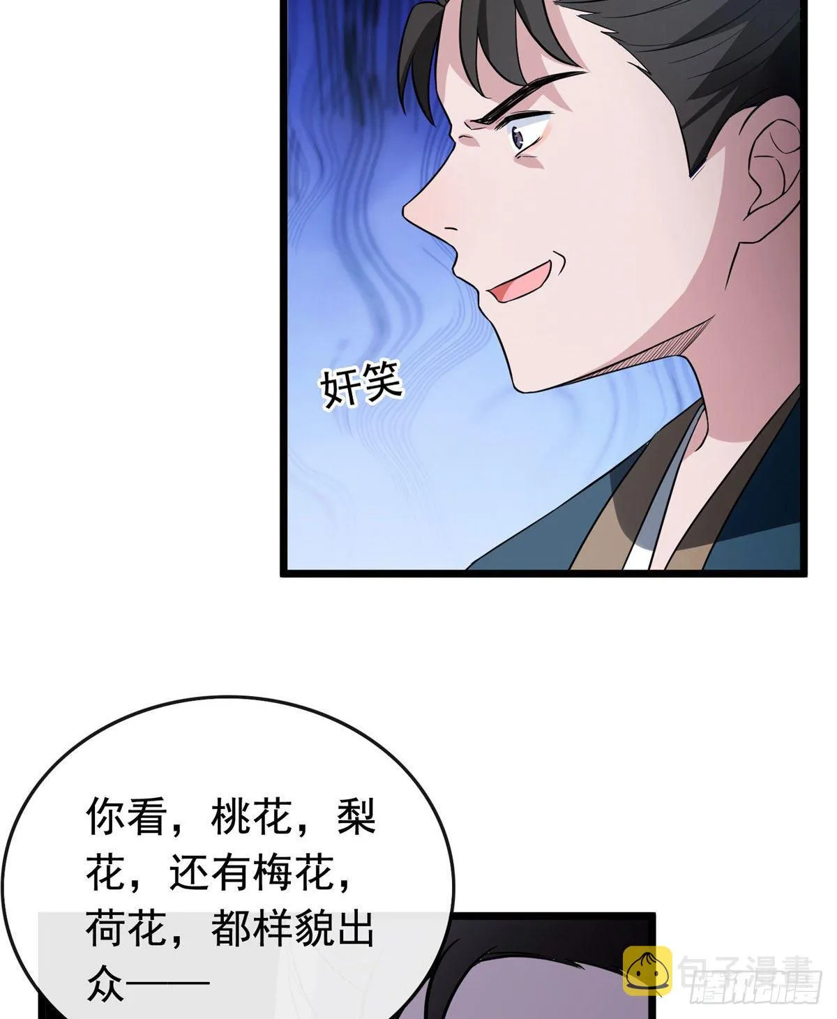 10 没人能阻止我复仇 第14页