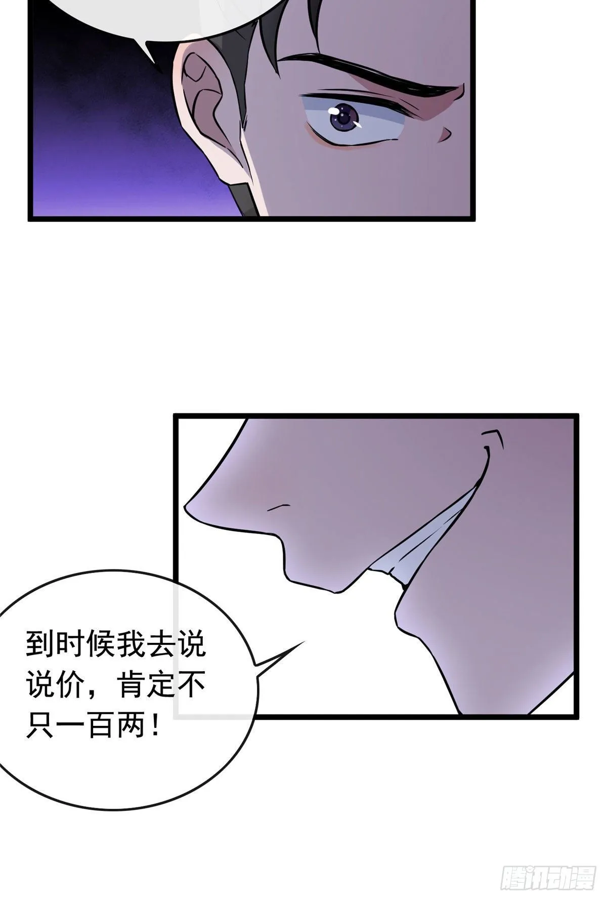 10 没人能阻止我复仇 第15页