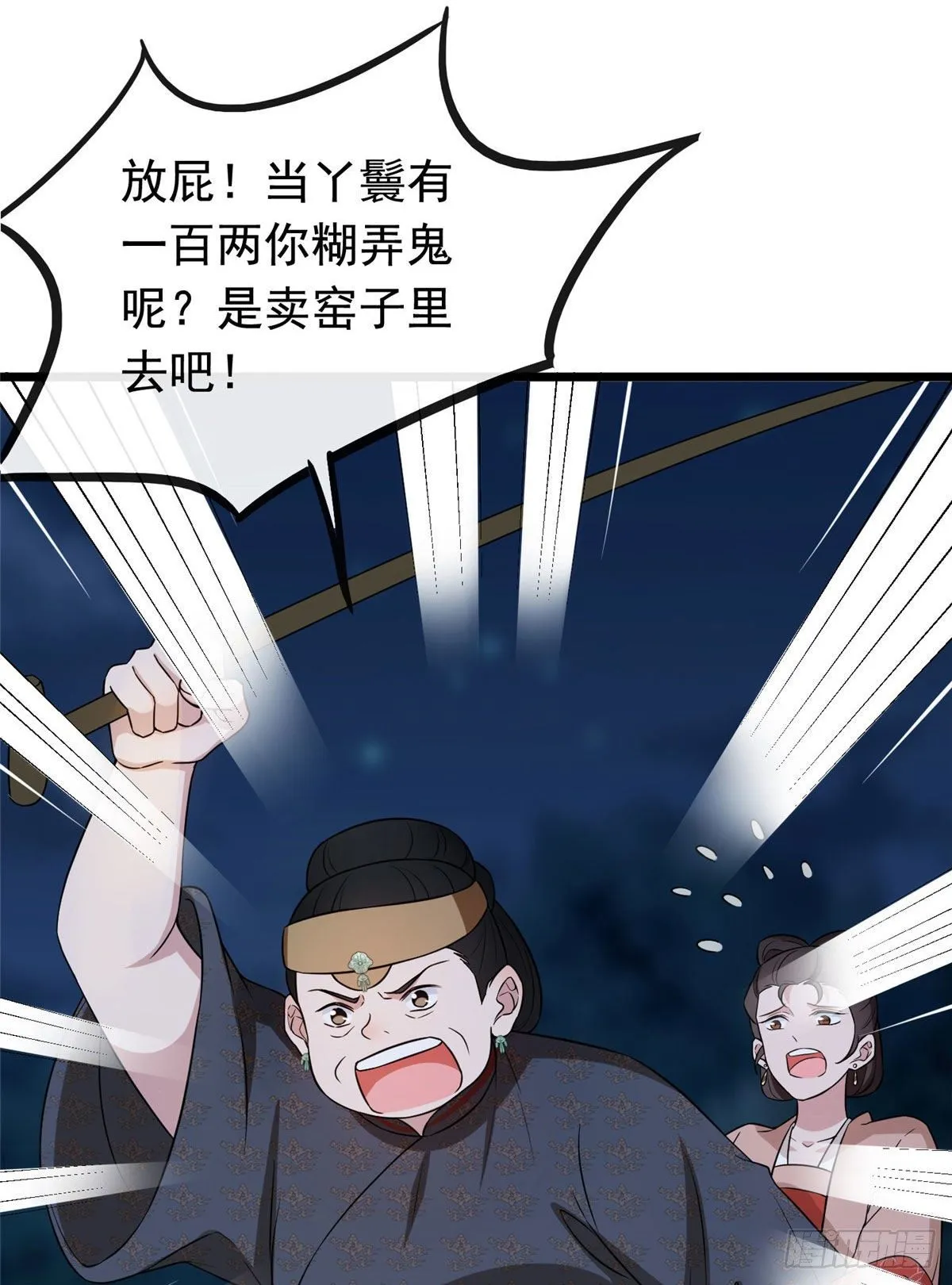 10 没人能阻止我复仇 第16页