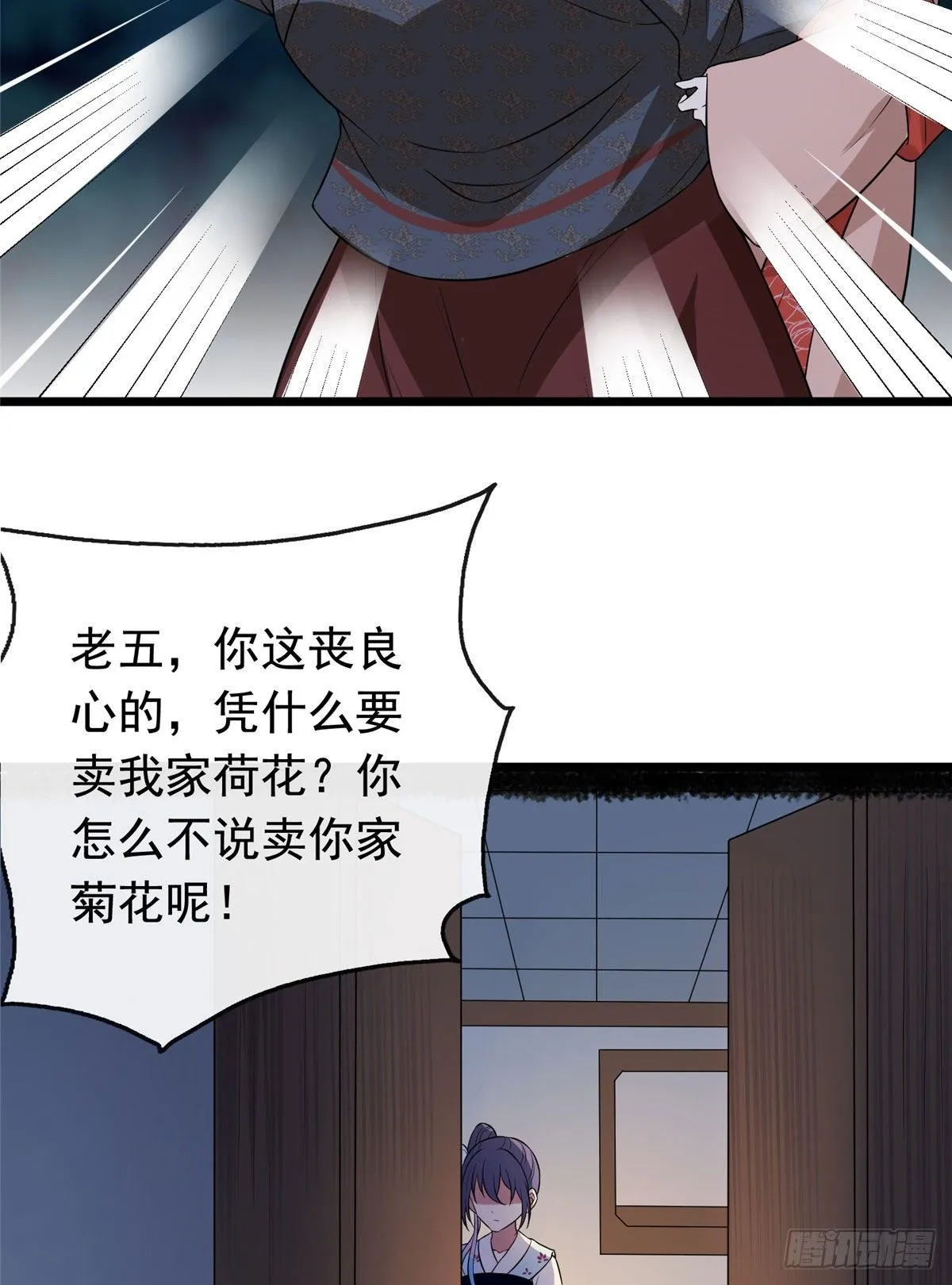 10 没人能阻止我复仇 第17页