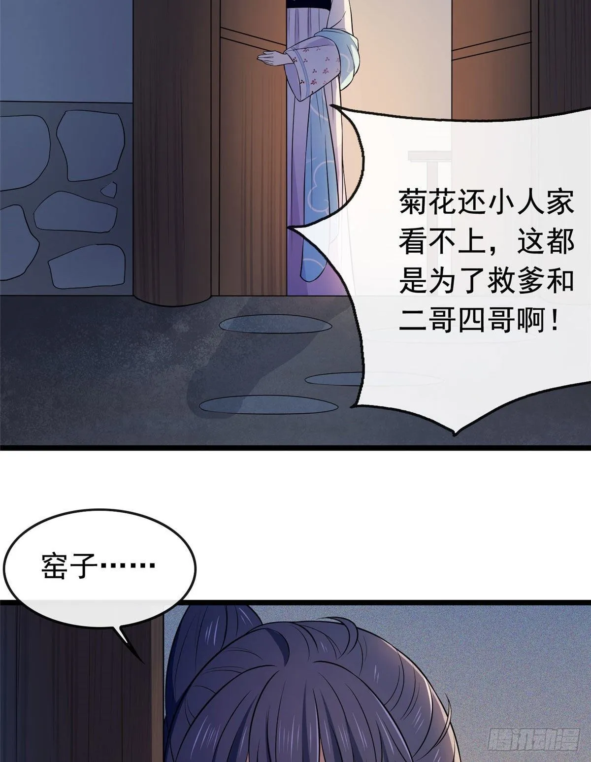 10 没人能阻止我复仇 第18页