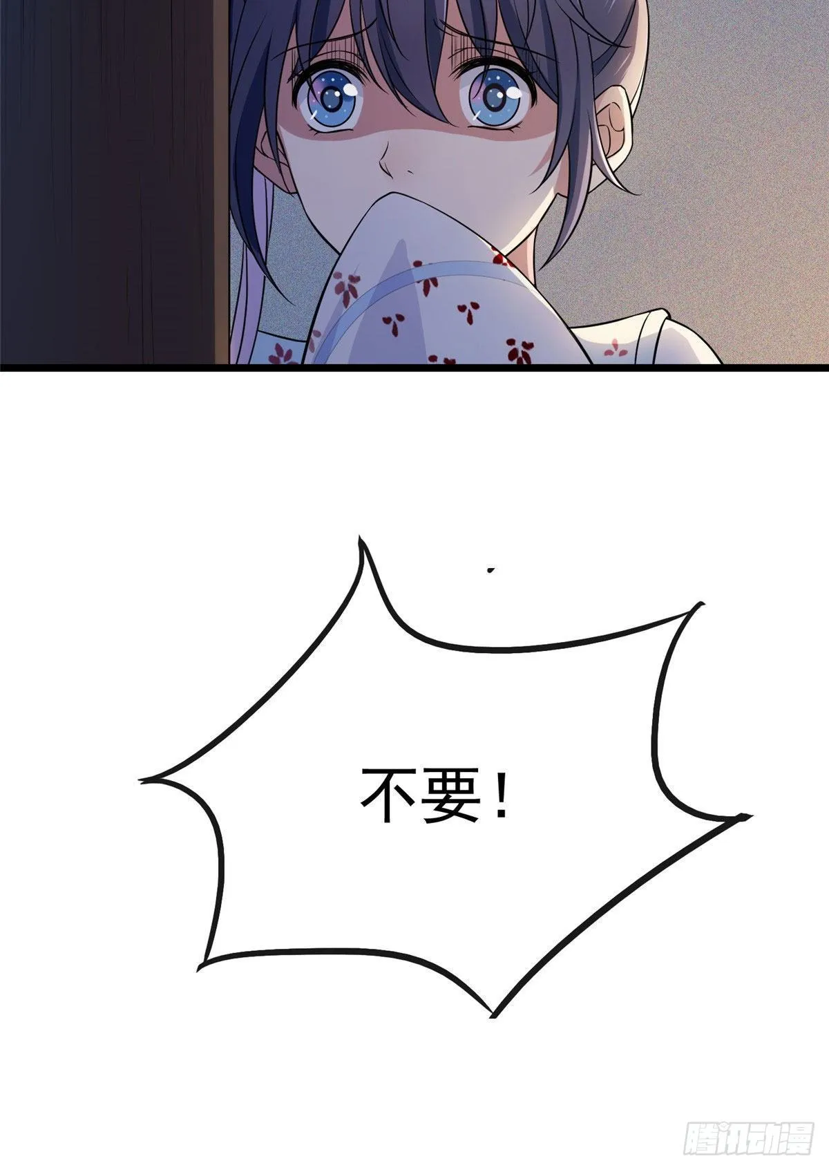 10 没人能阻止我复仇 第19页
