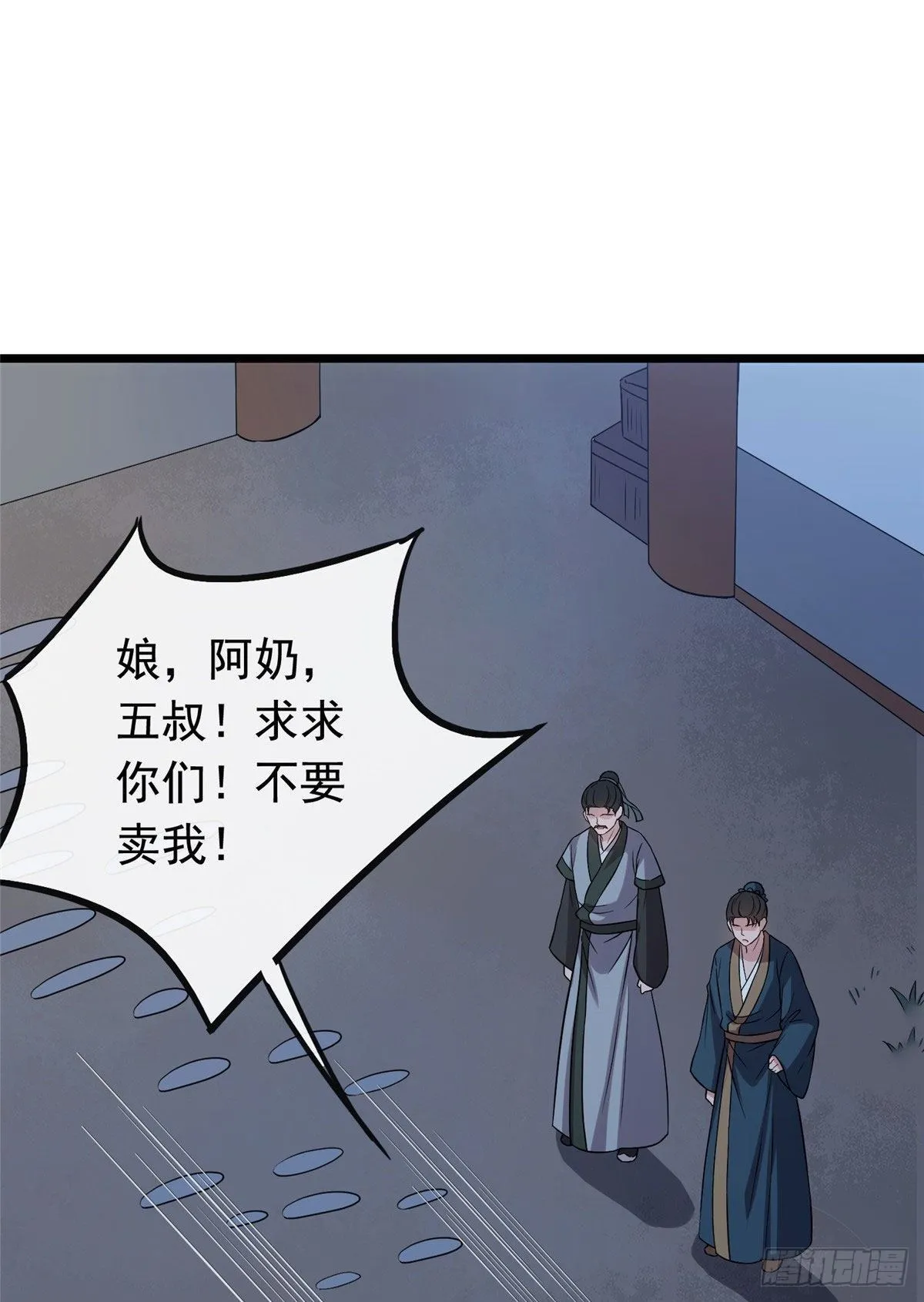 10 没人能阻止我复仇 第20页
