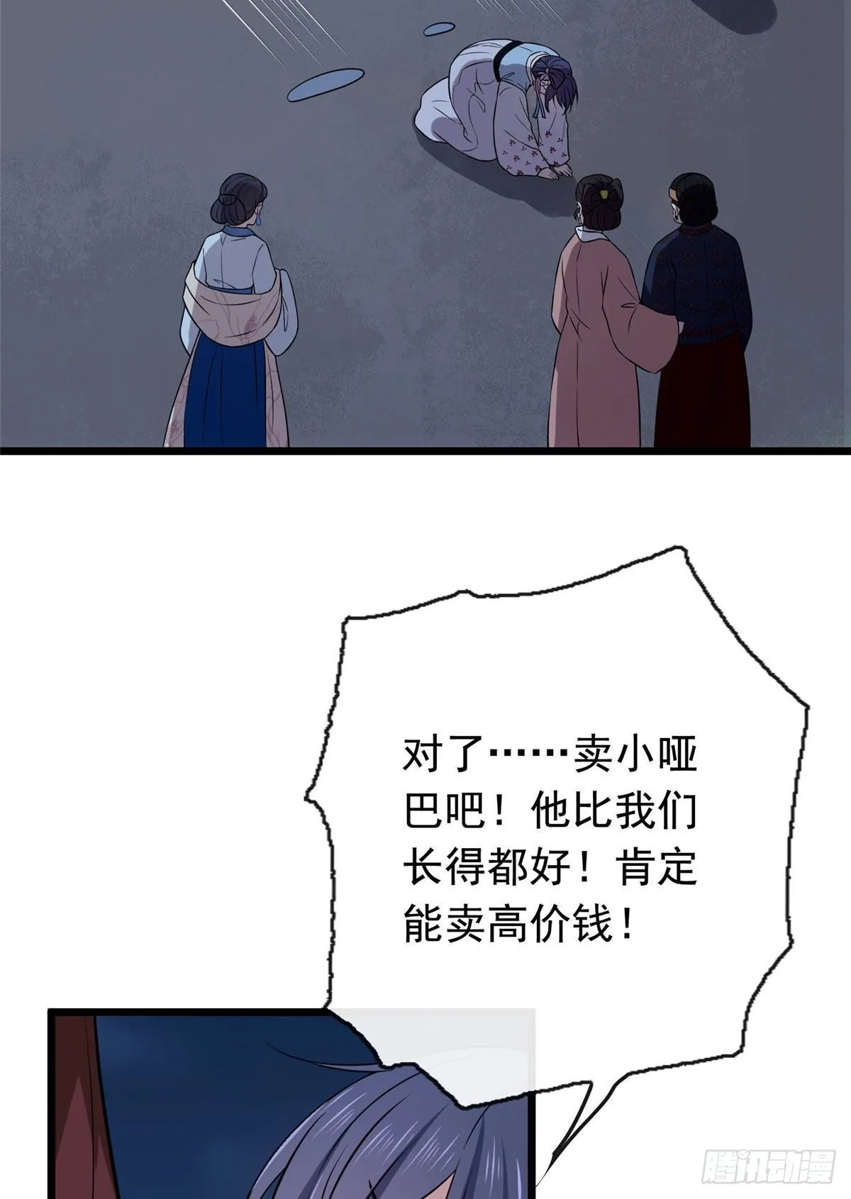 10 没人能阻止我复仇 第21页