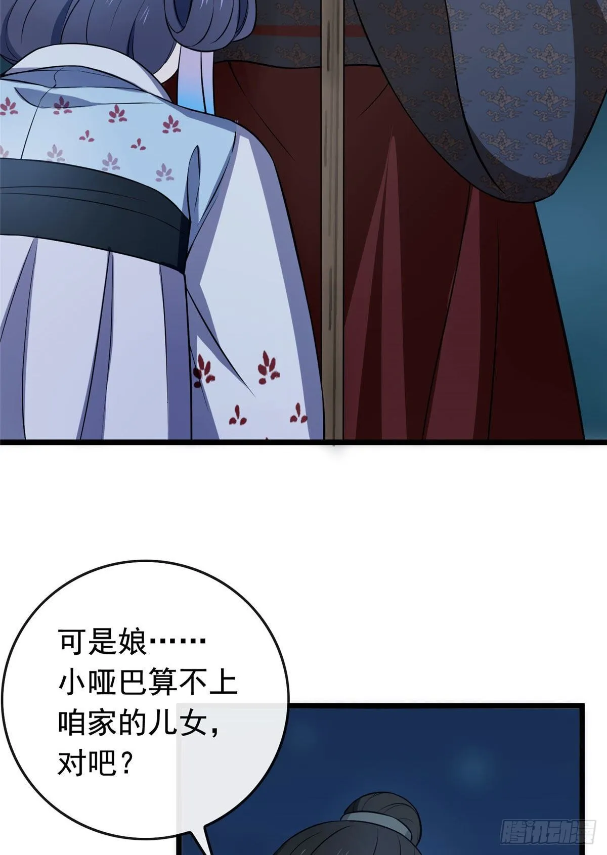 10 没人能阻止我复仇 第25页