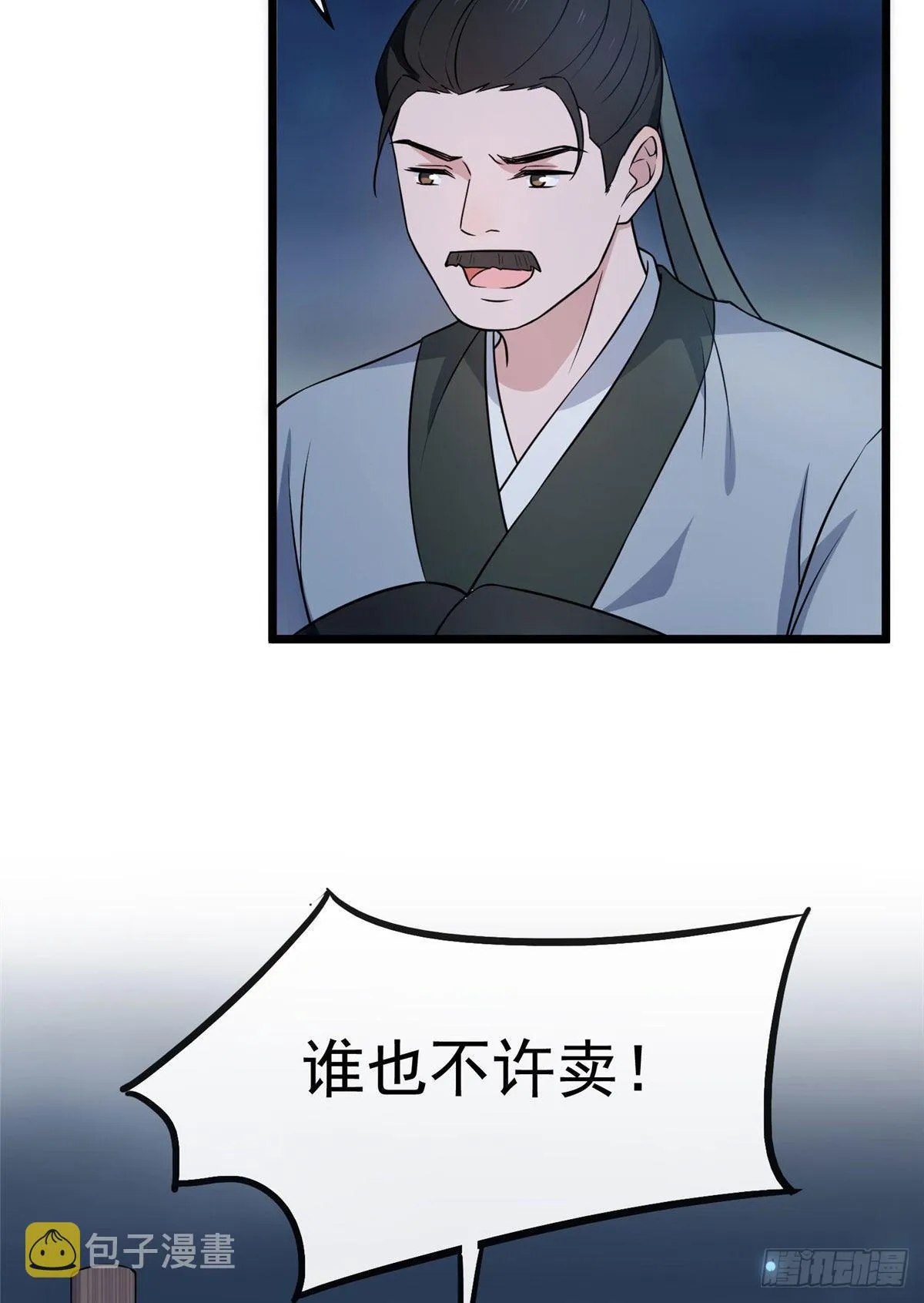 10 没人能阻止我复仇 第26页