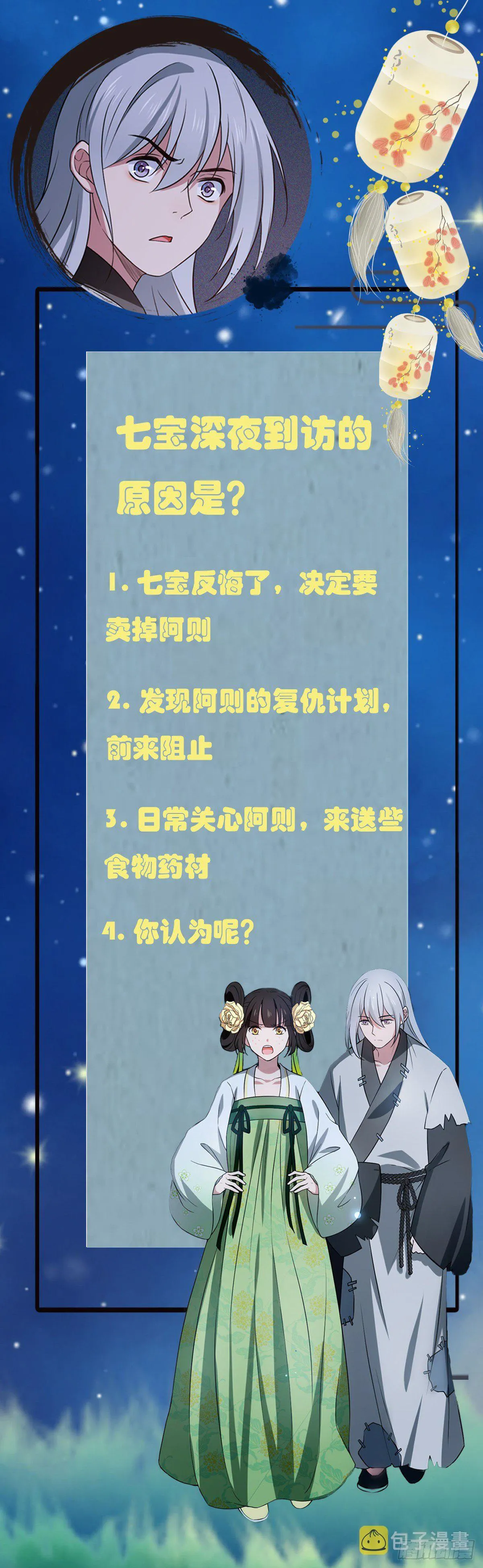 10 没人能阻止我复仇 第40页
