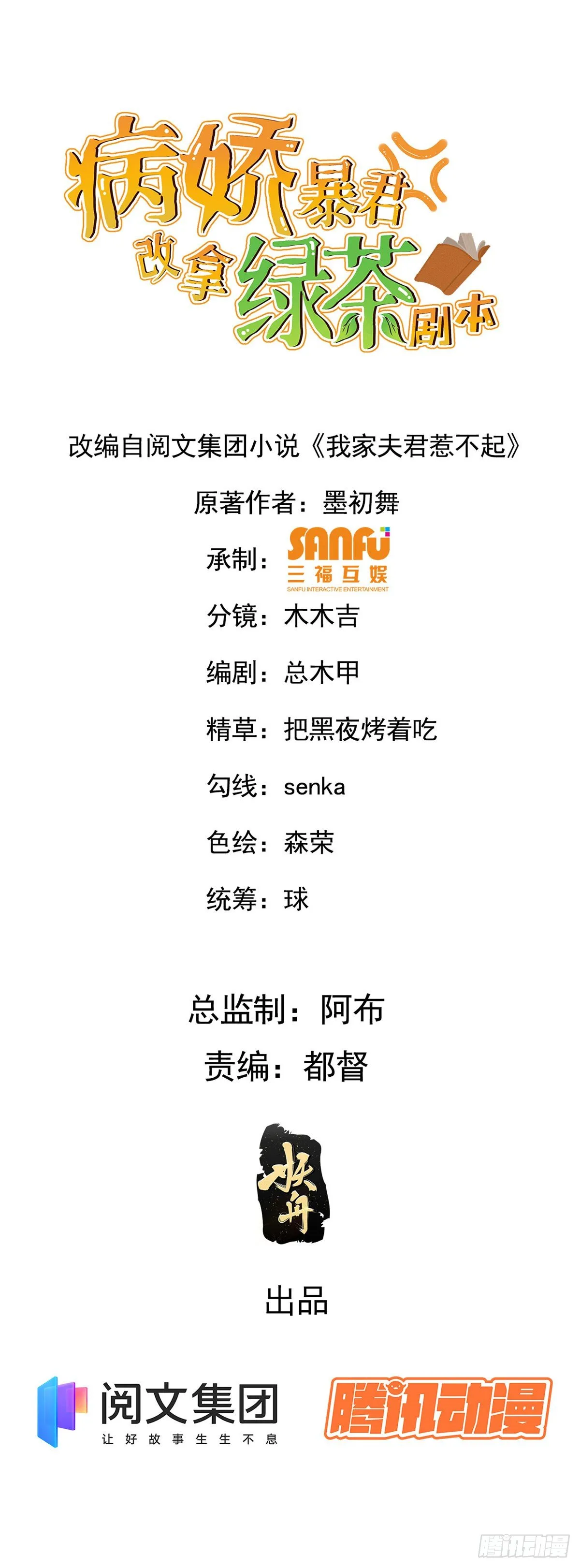 11 不是当初那个傅七宝 第1页