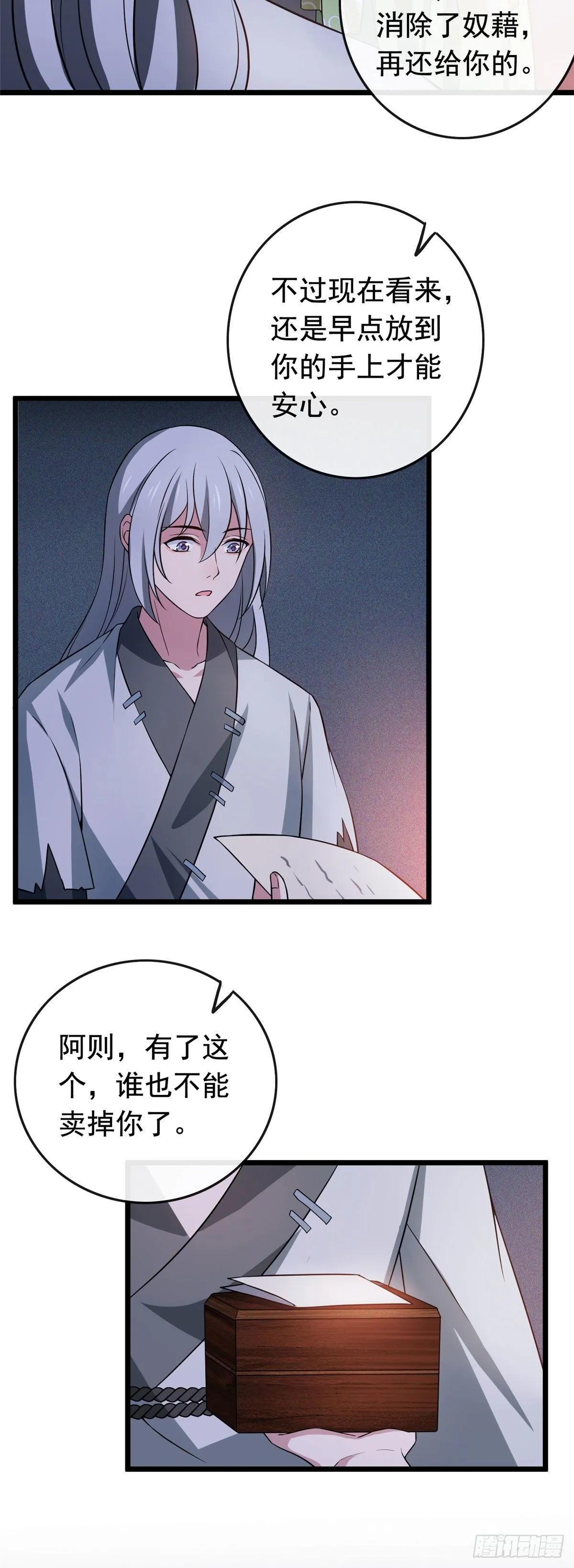 11 不是当初那个傅七宝 第5页