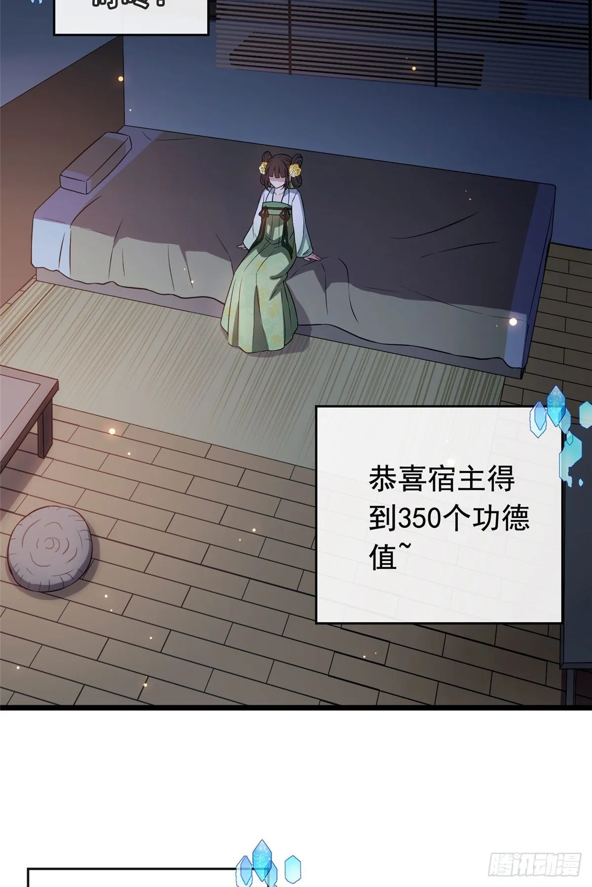 11 不是当初那个傅七宝 第20页