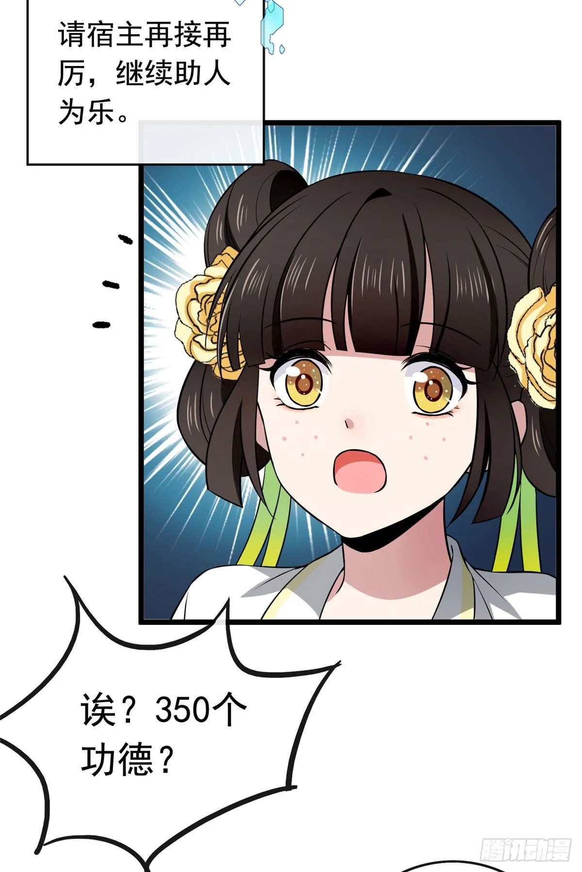 11 不是当初那个傅七宝 第21页