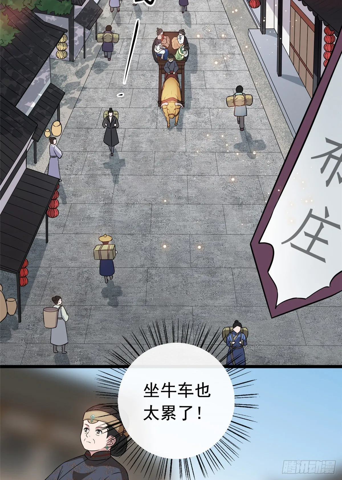 12 送上门的买家 第3页