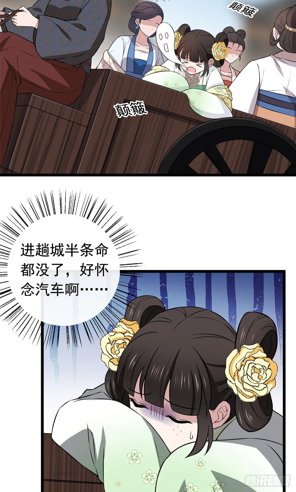 12 送上门的买家 第4页