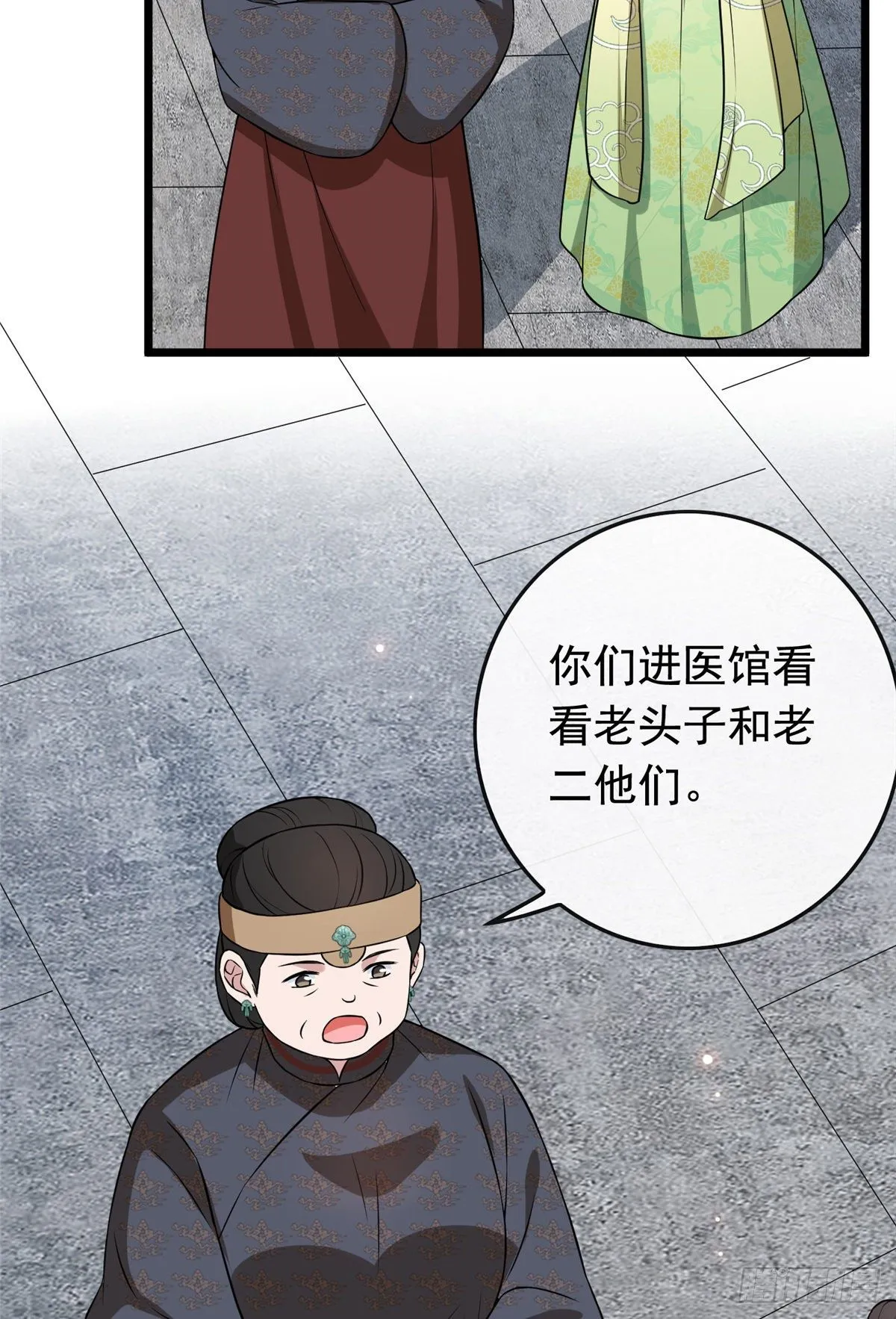 12 送上门的买家 第9页