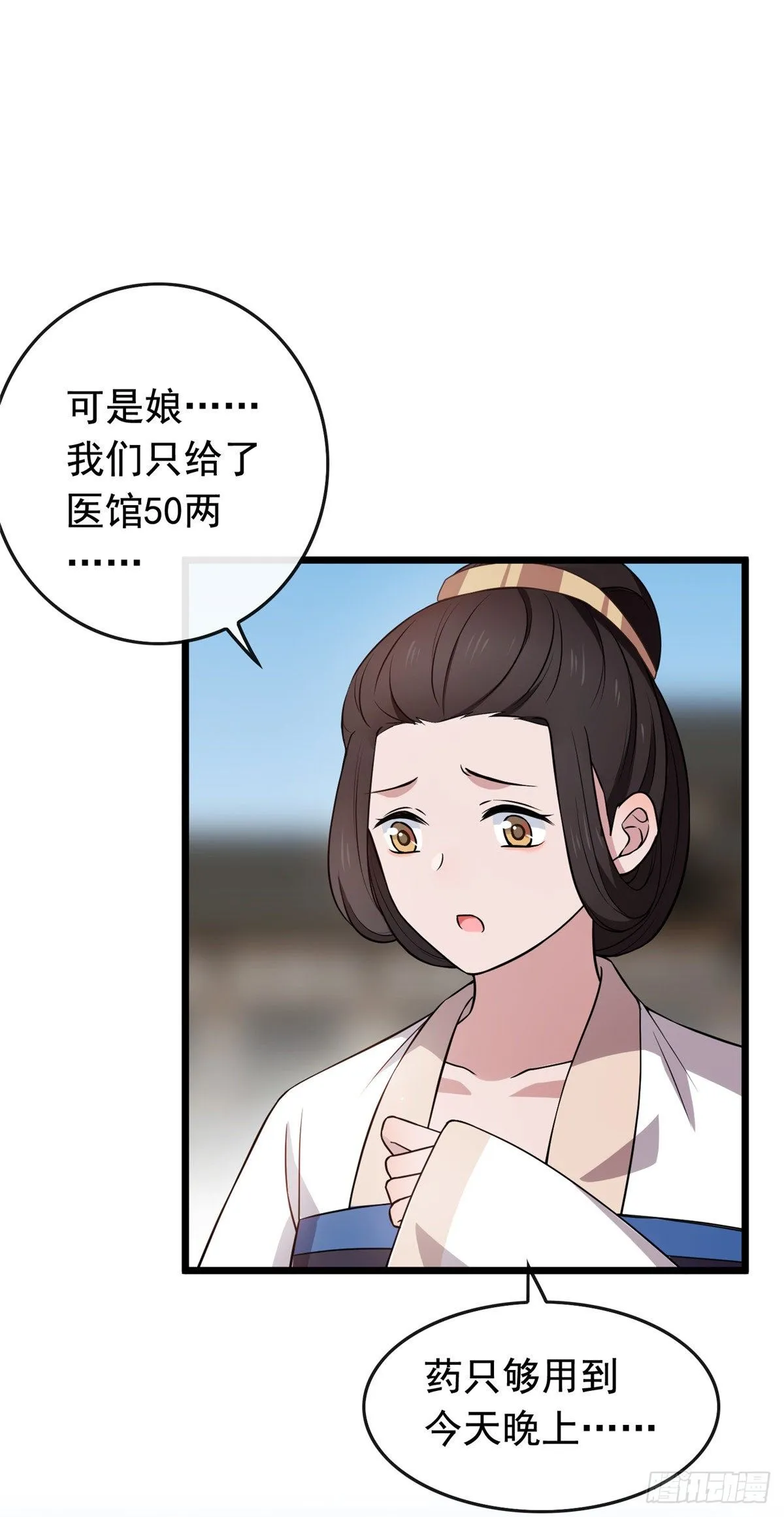 12 送上门的买家 第11页