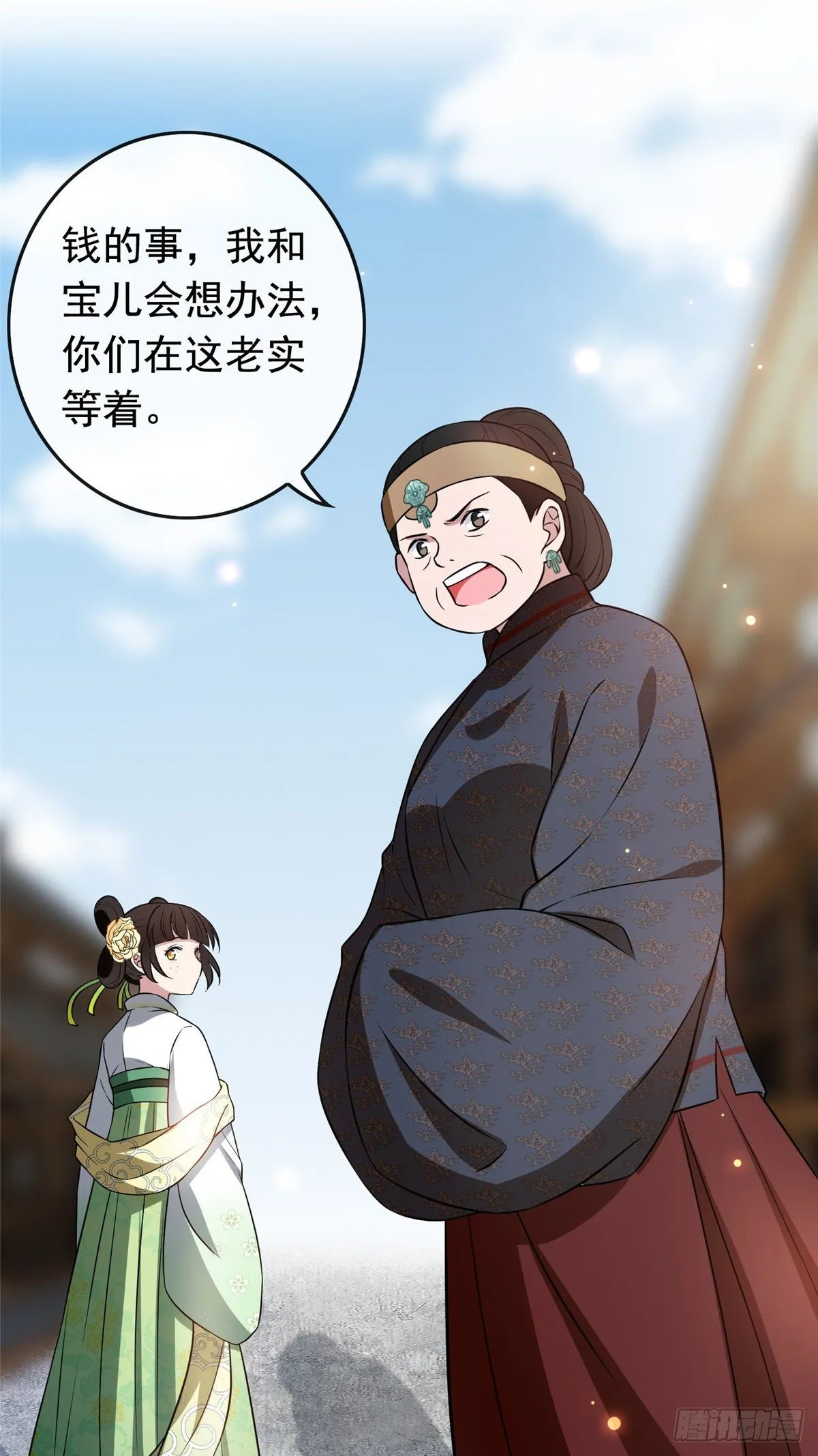 12 送上门的买家 第12页