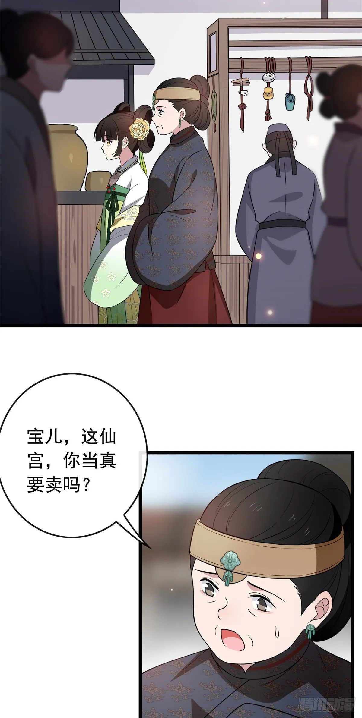 12 送上门的买家 第14页