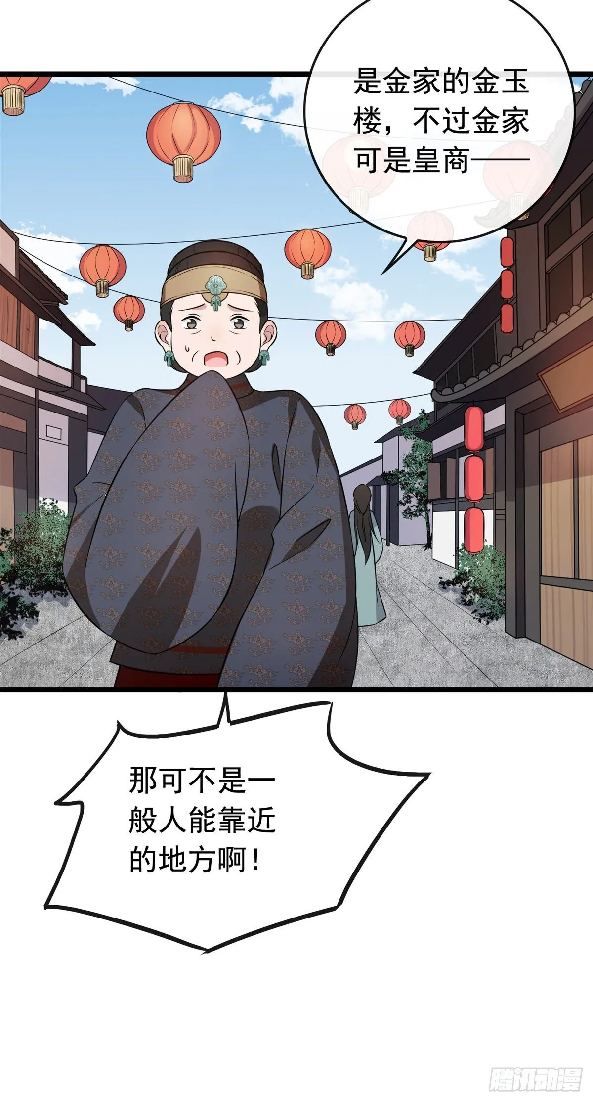 12 送上门的买家 第17页