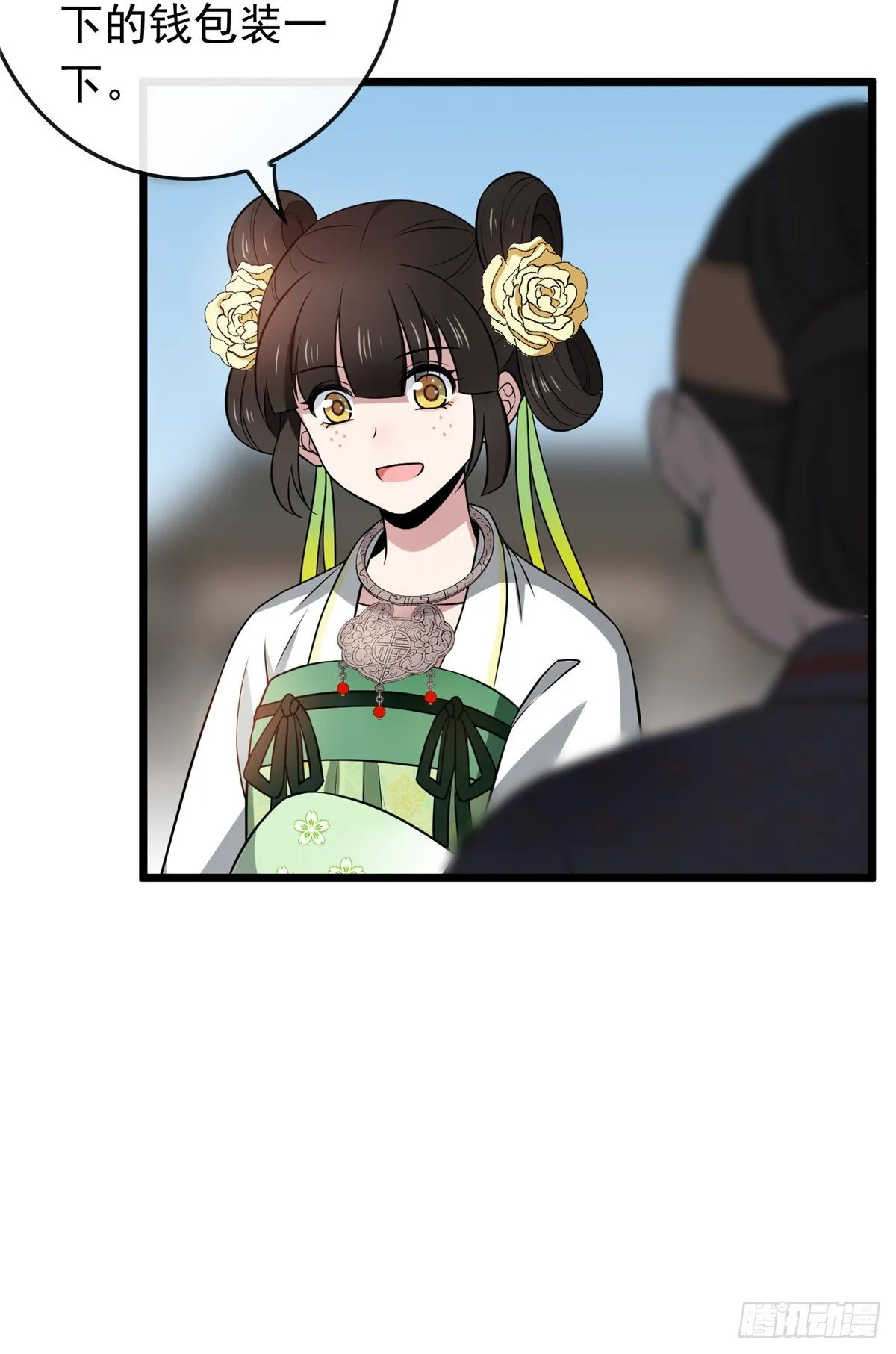 12 送上门的买家 第19页