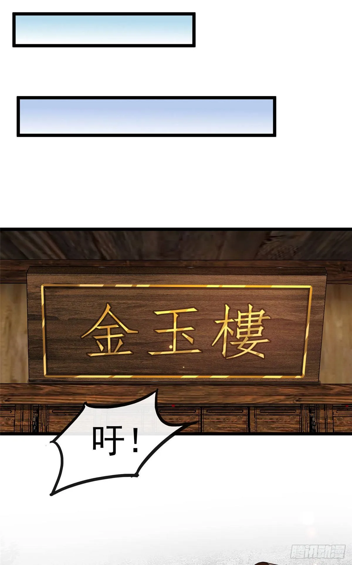 12 送上门的买家 第20页