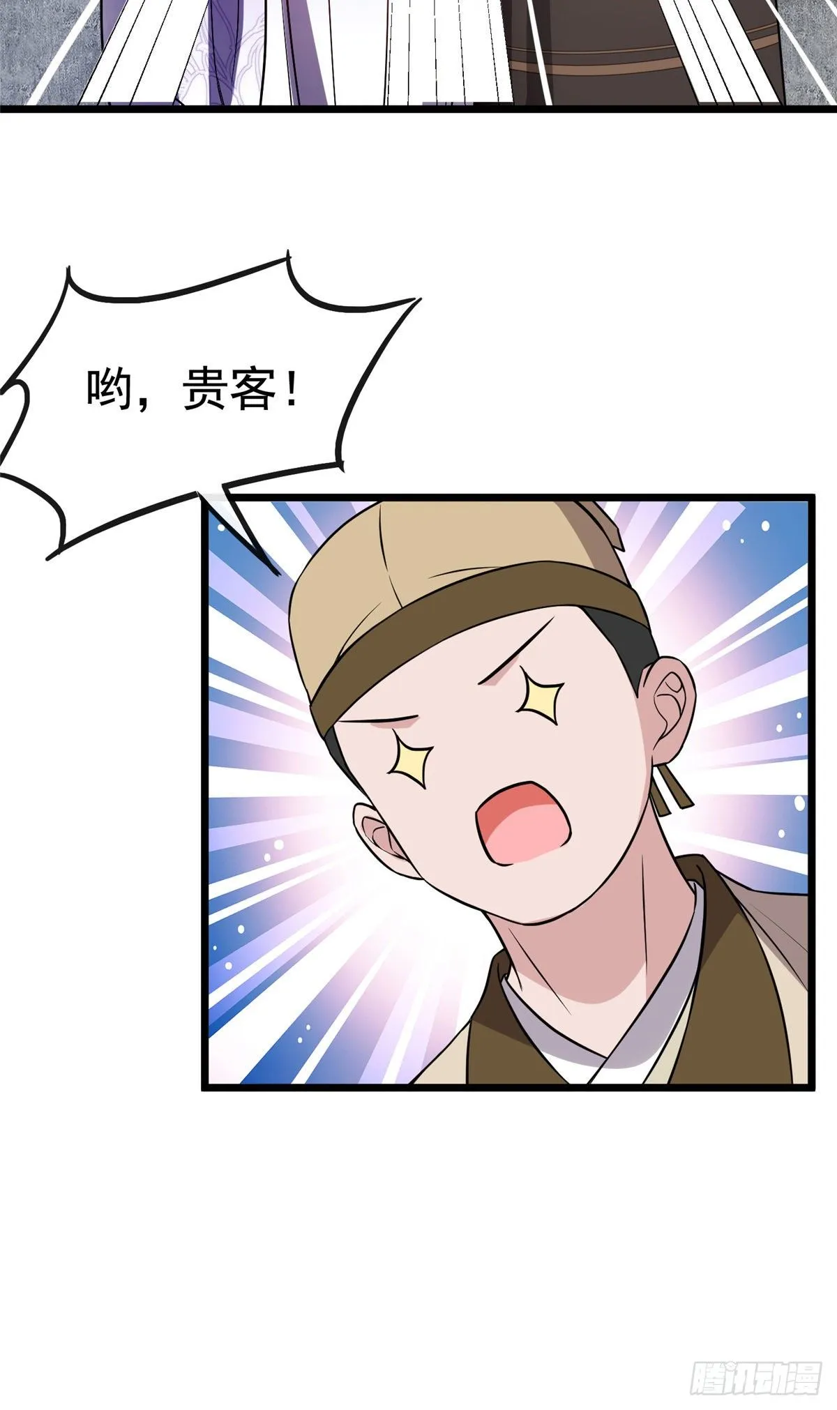 12 送上门的买家 第24页