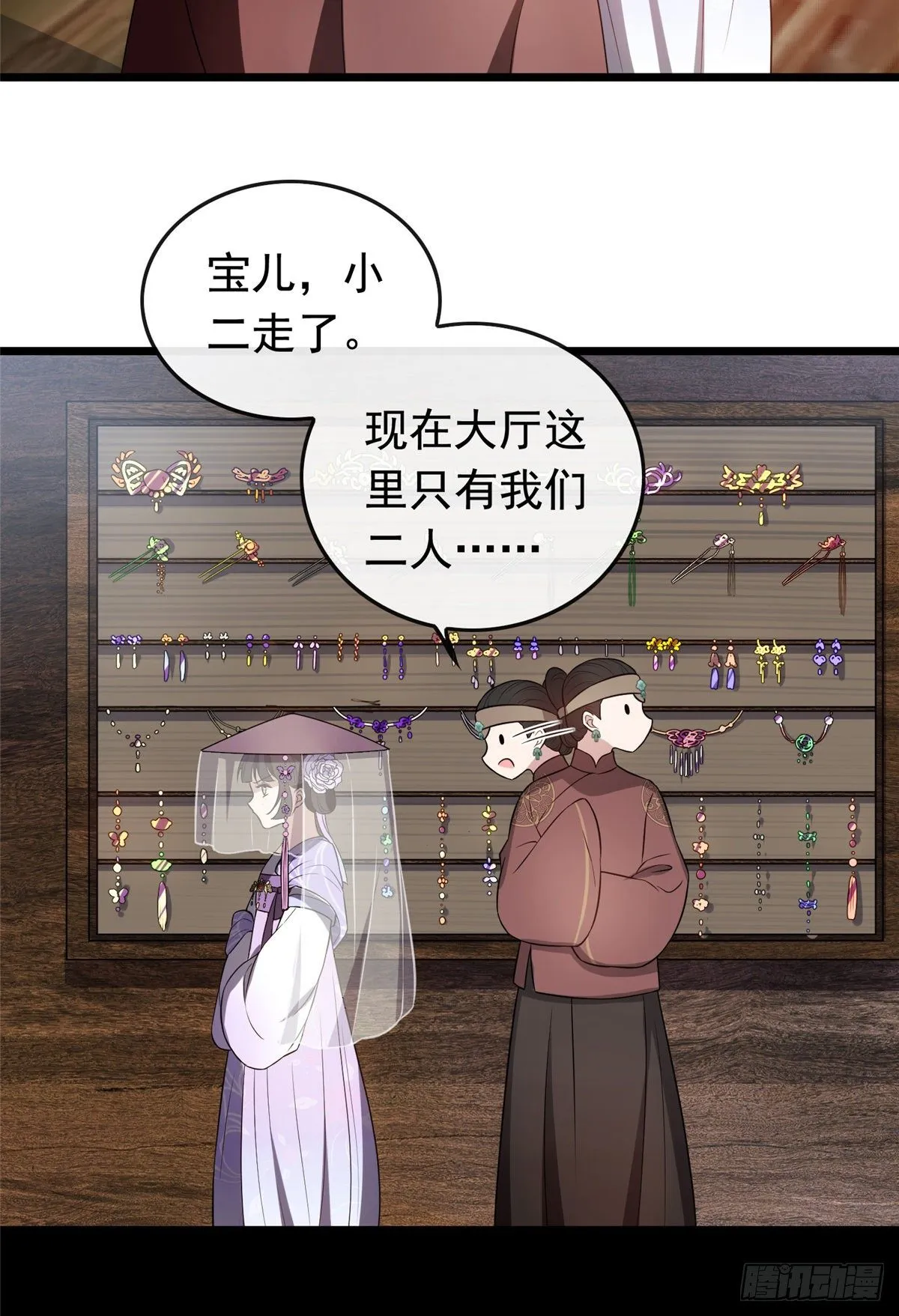 12 送上门的买家 第34页