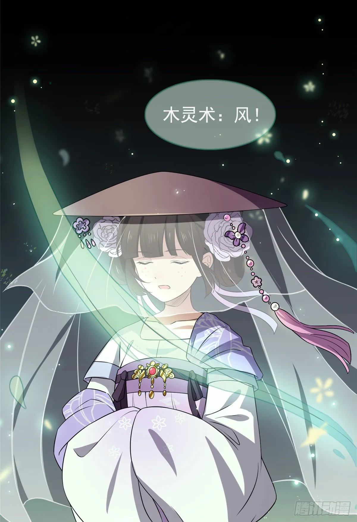 12 送上门的买家 第35页