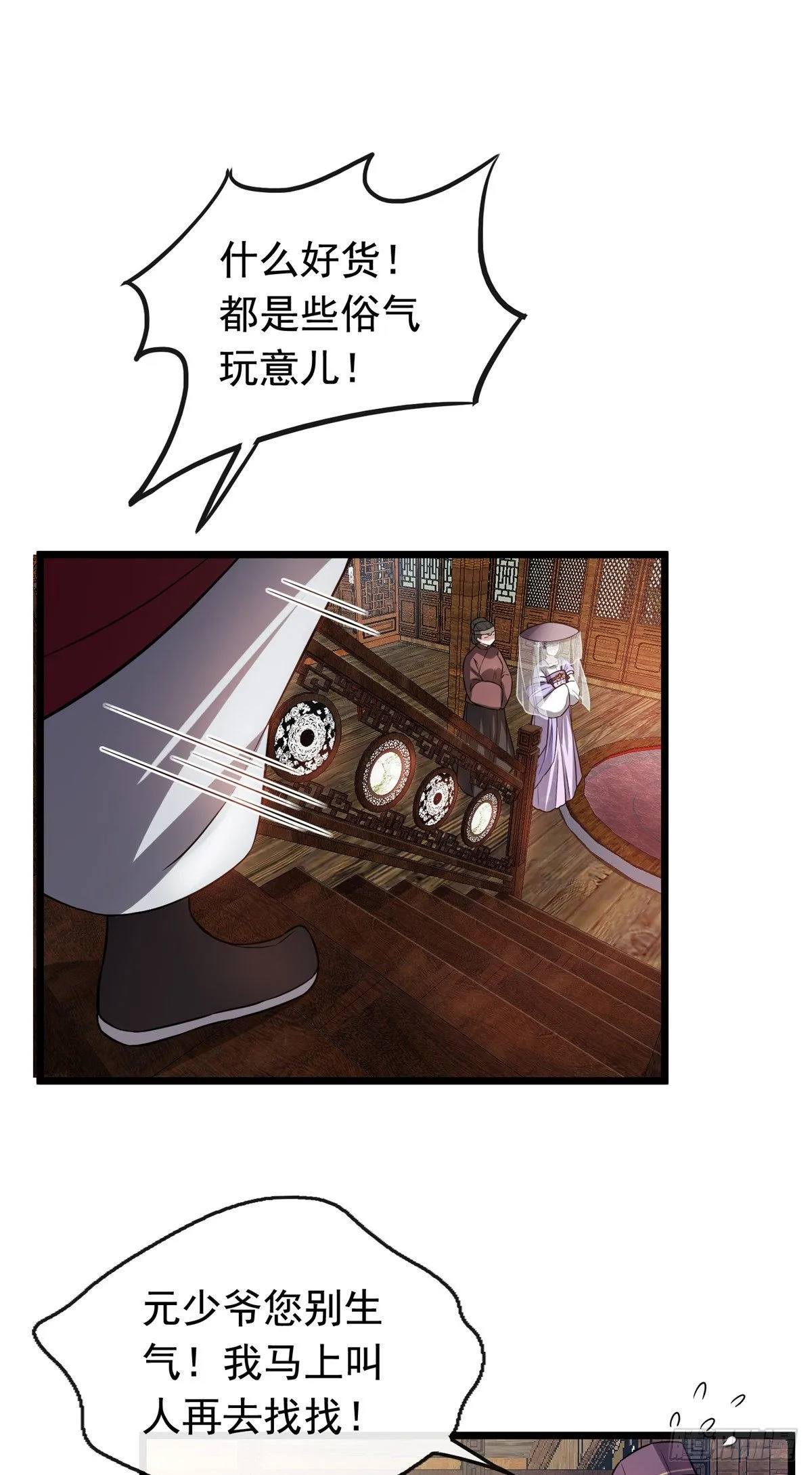 13 本少爷要了 第2页