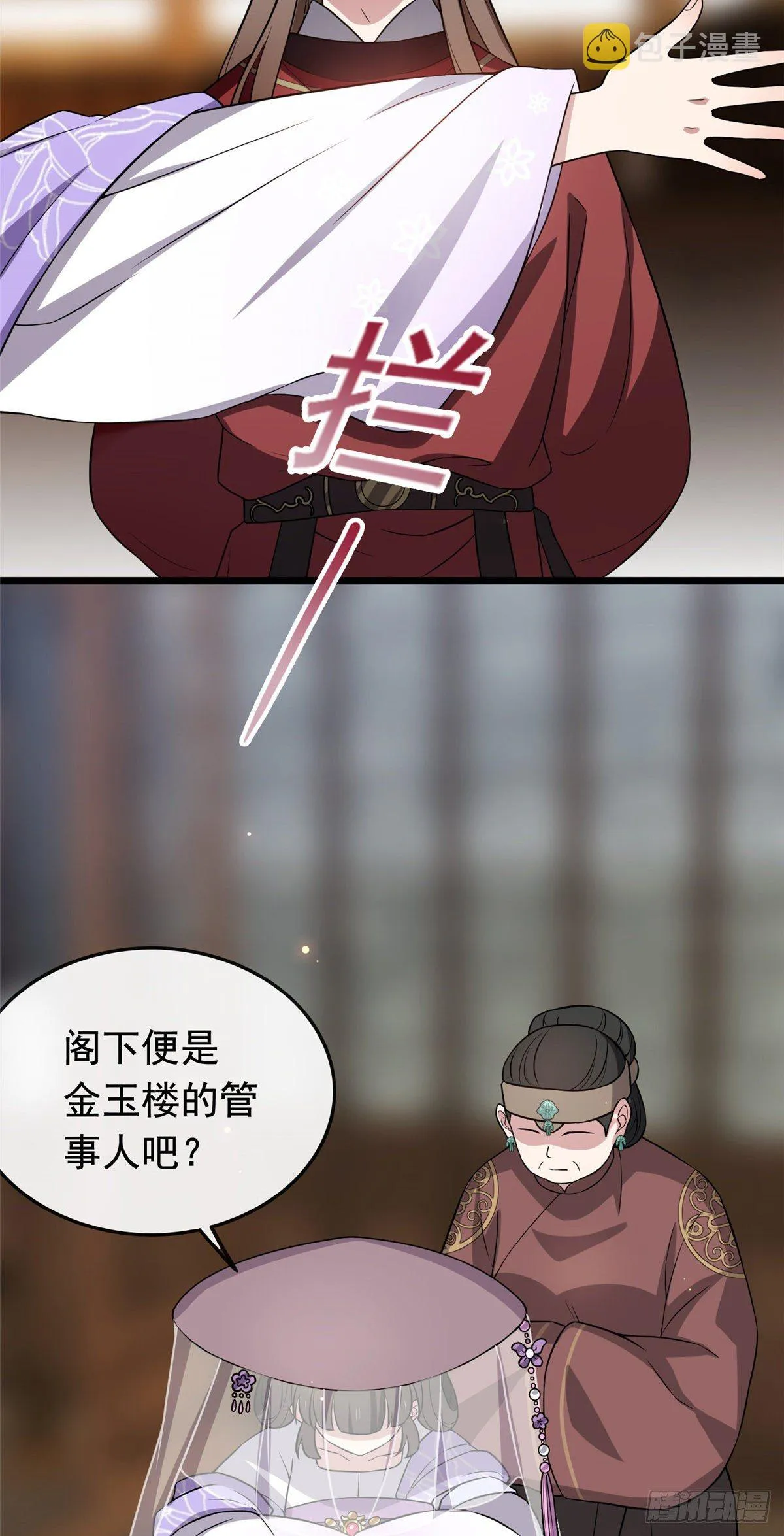 13 本少爷要了 第4页