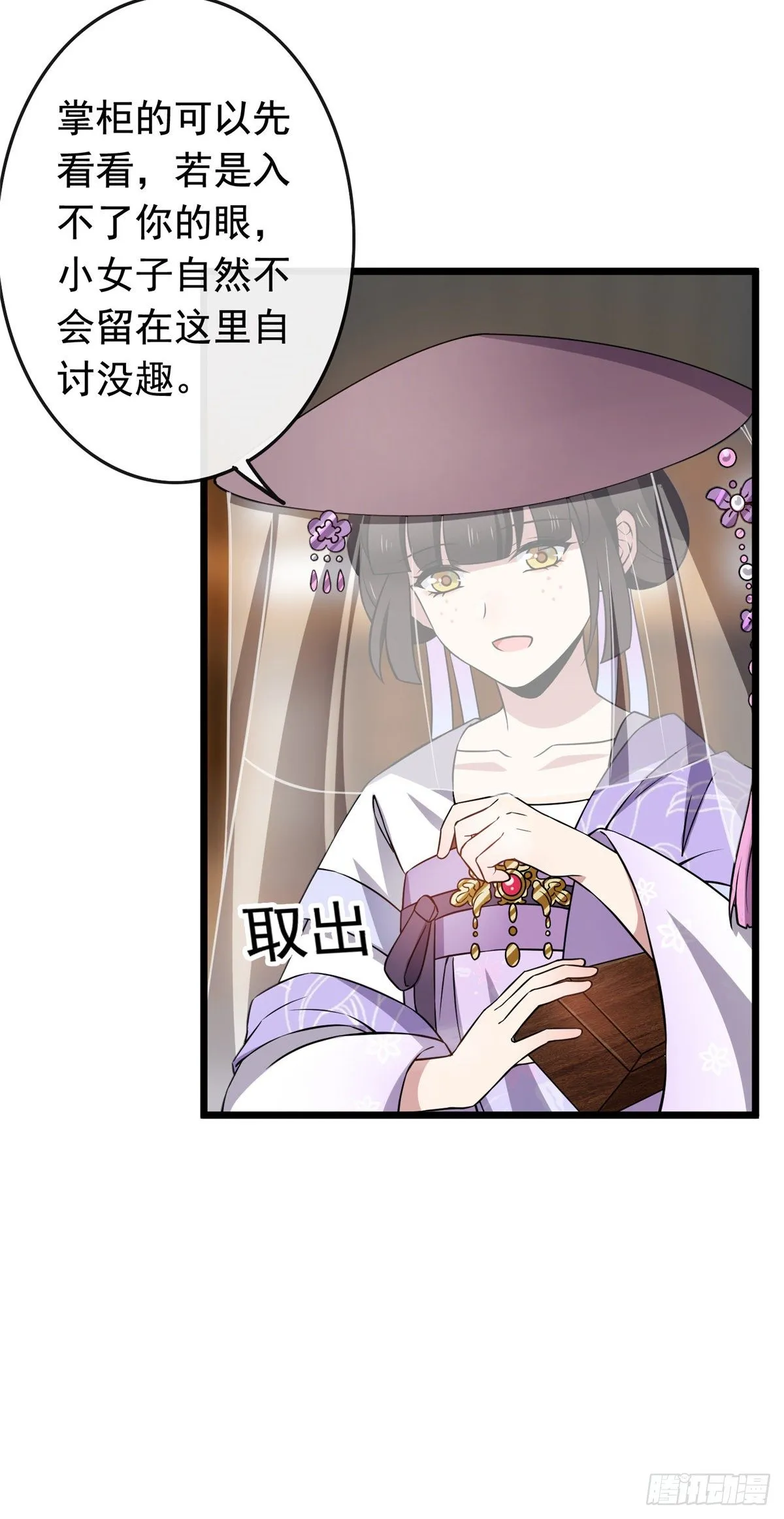 13 本少爷要了 第8页