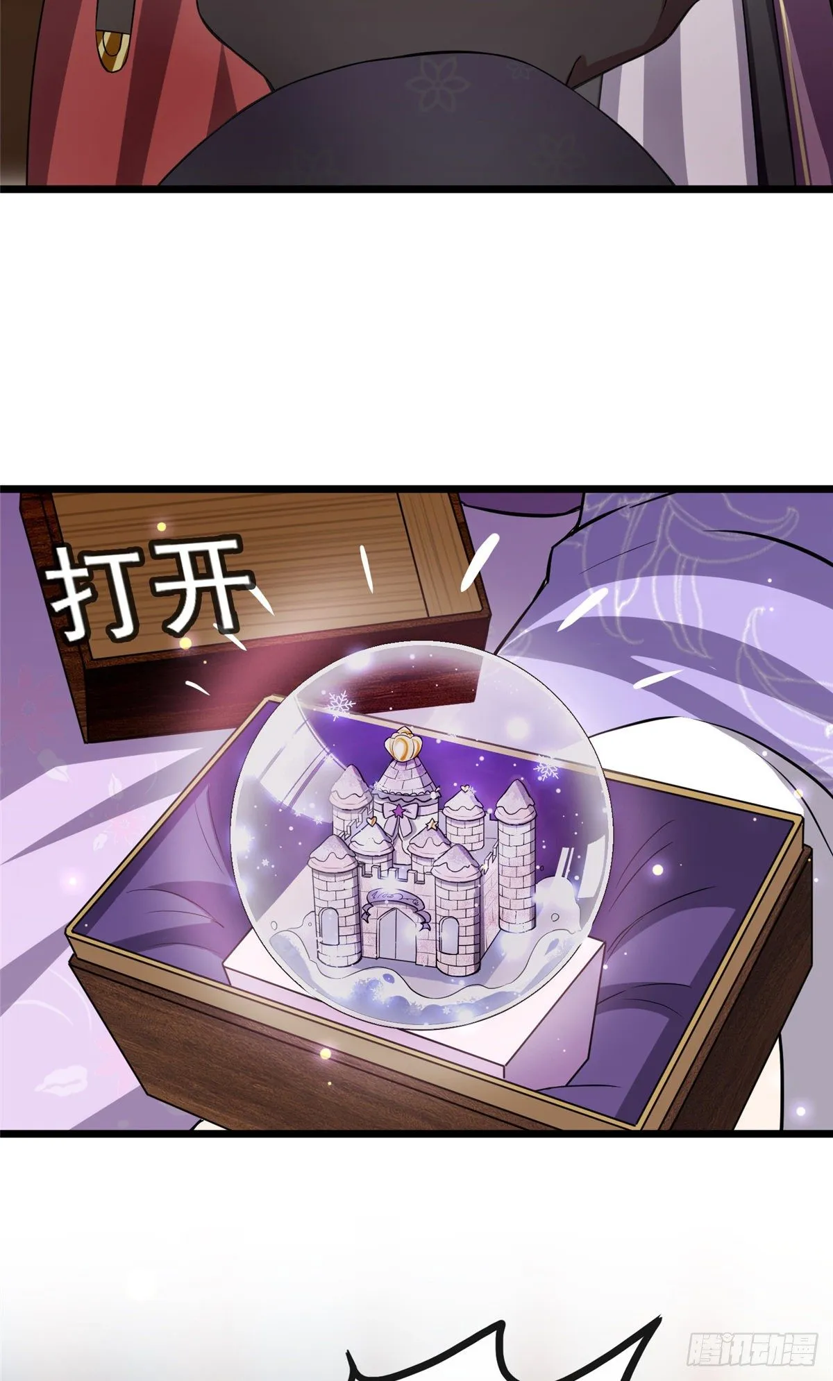 13 本少爷要了 第11页