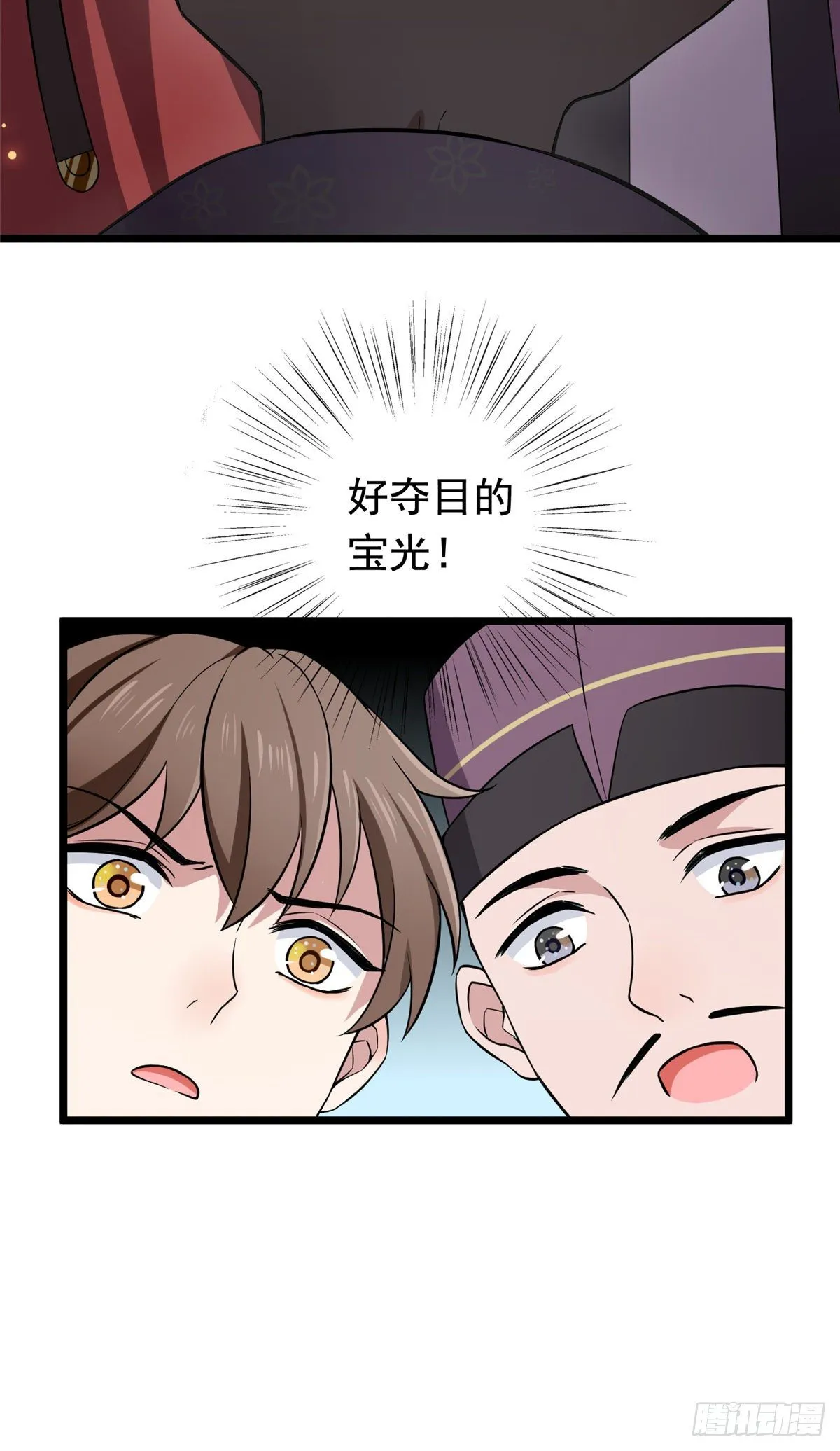 13 本少爷要了 第13页