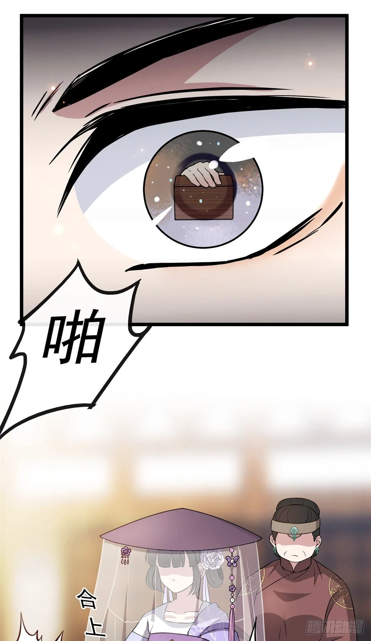 13 本少爷要了 第14页