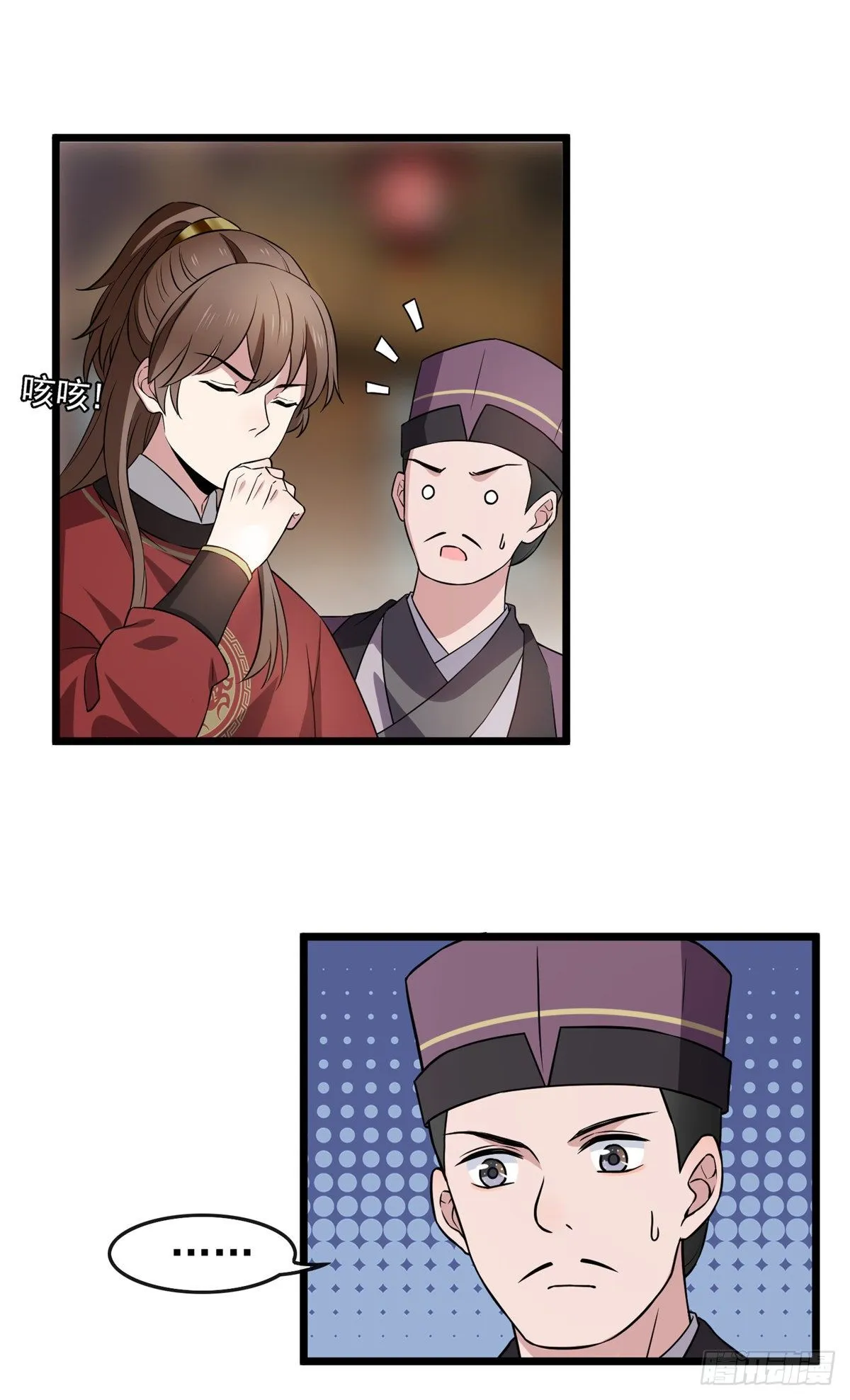 13 本少爷要了 第16页