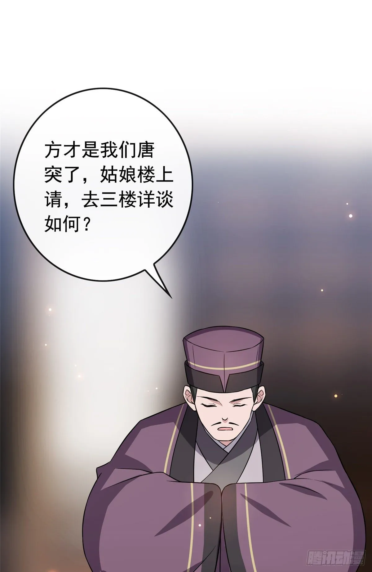 13 本少爷要了 第17页