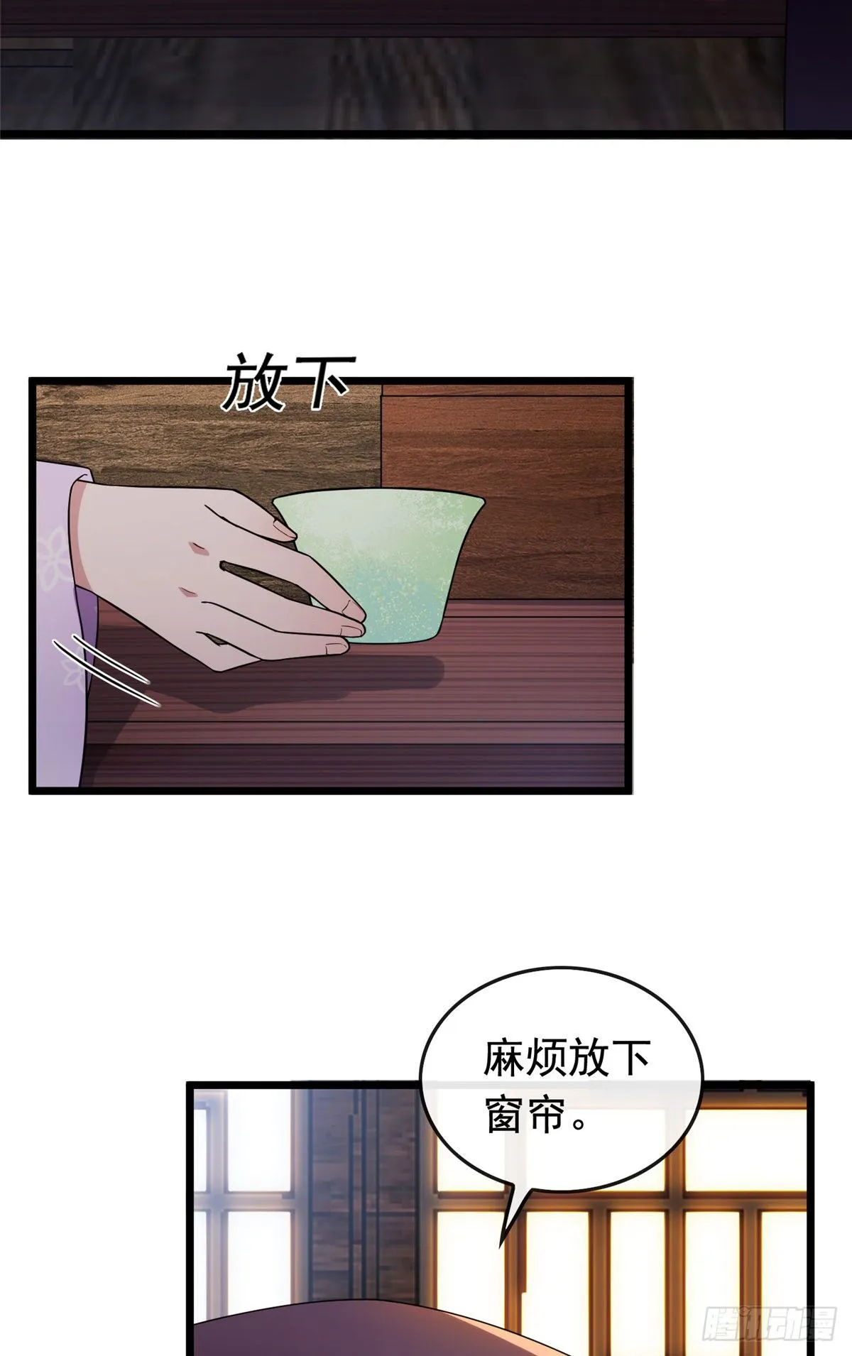 13 本少爷要了 第21页
