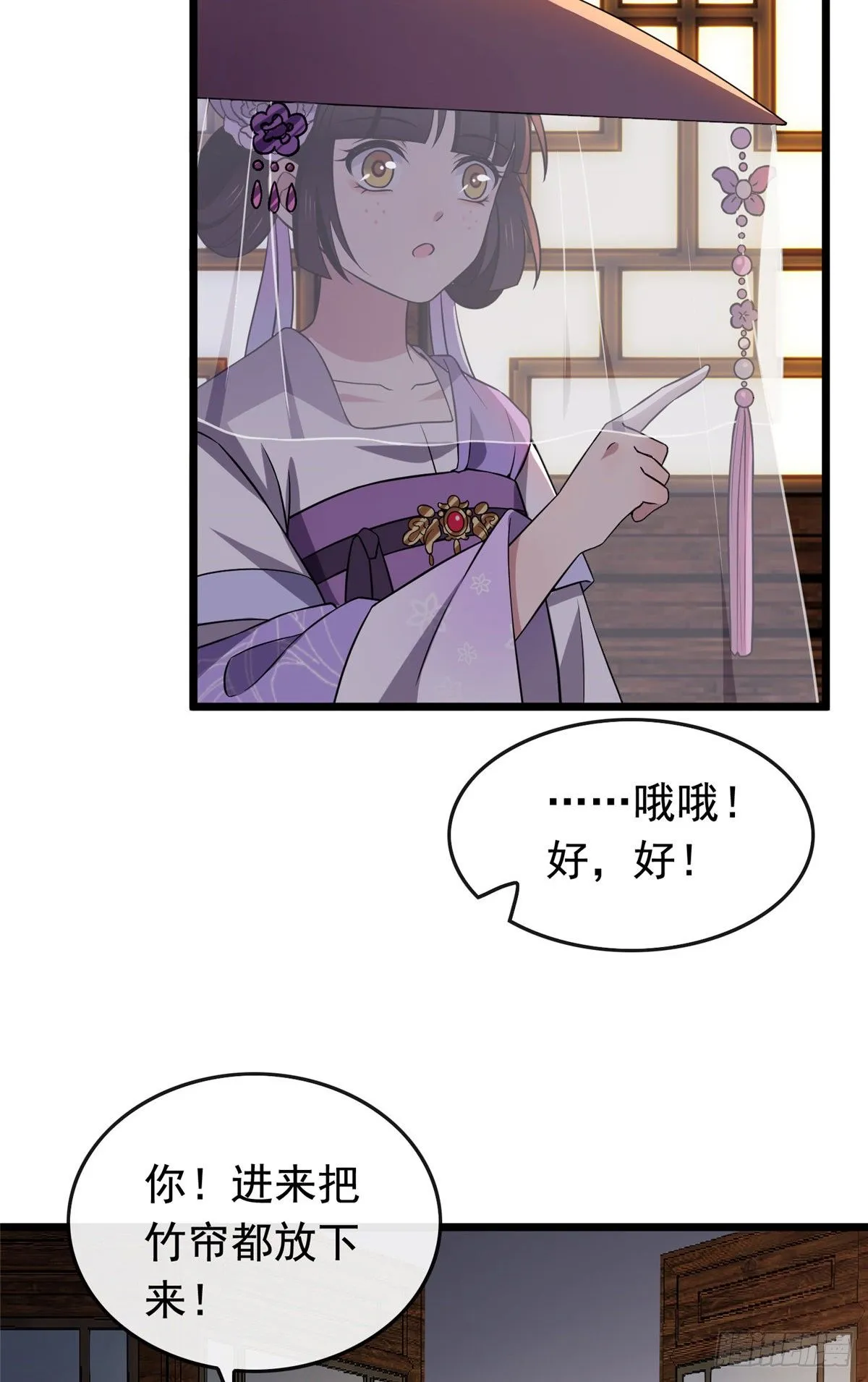 13 本少爷要了 第22页